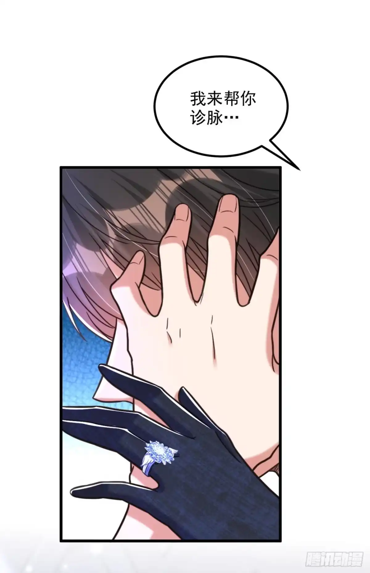 《重生空间：大小姐不好惹》第340话 她是我最爱的女人 第5页