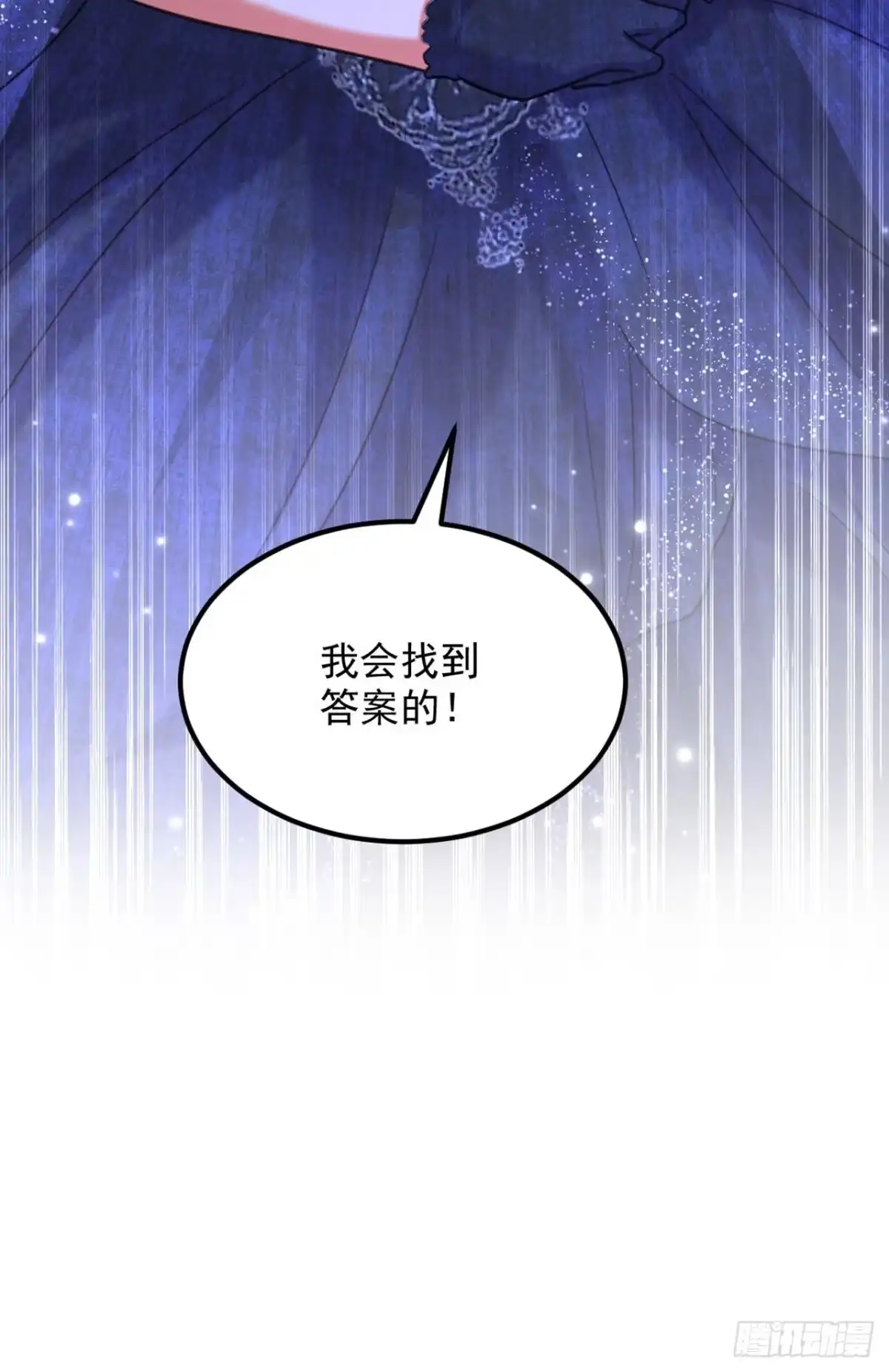 《重生空间：大小姐不好惹》第340话 她是我最爱的女人 第38页