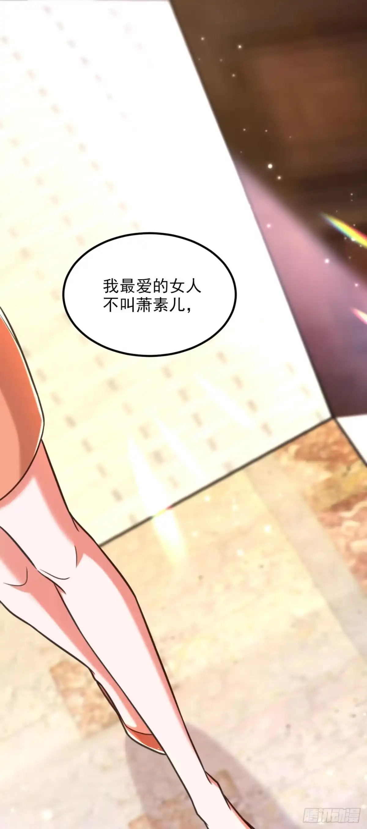 《重生空间：大小姐不好惹》第340话 她是我最爱的女人 第12页
