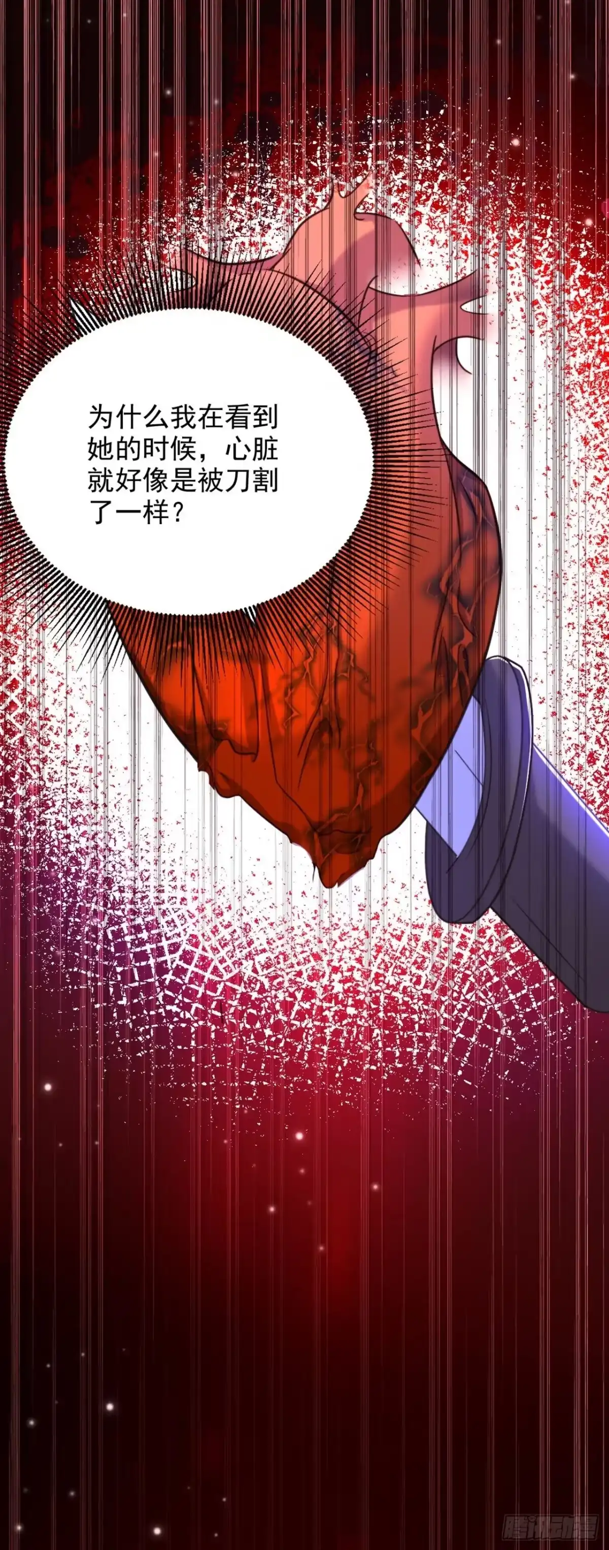 《重生空间：大小姐不好惹》第340话 她是我最爱的女人 第27页