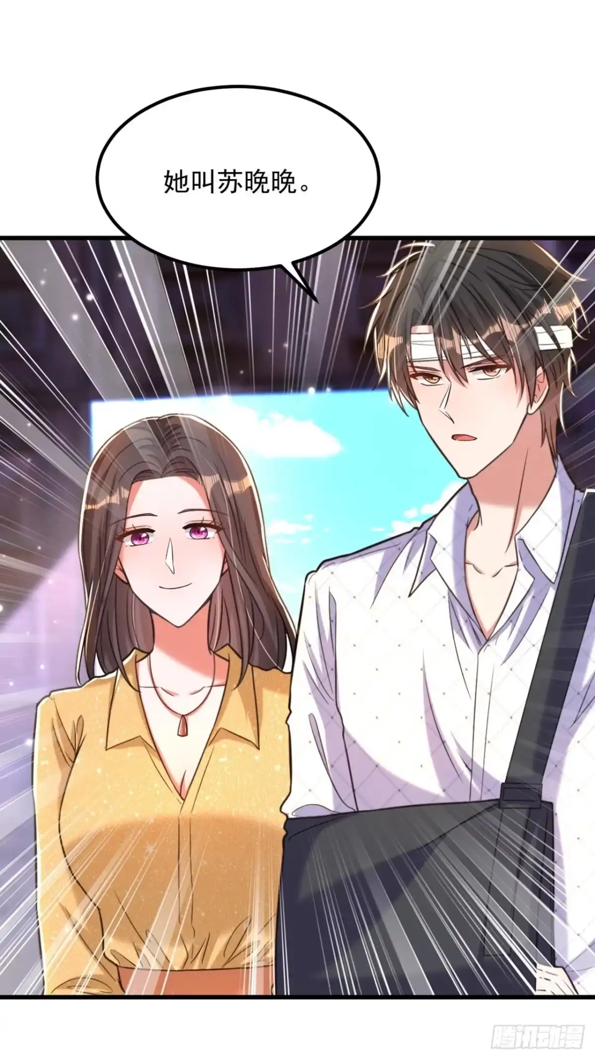 《重生空间：大小姐不好惹》第340话 她是我最爱的女人 第14页