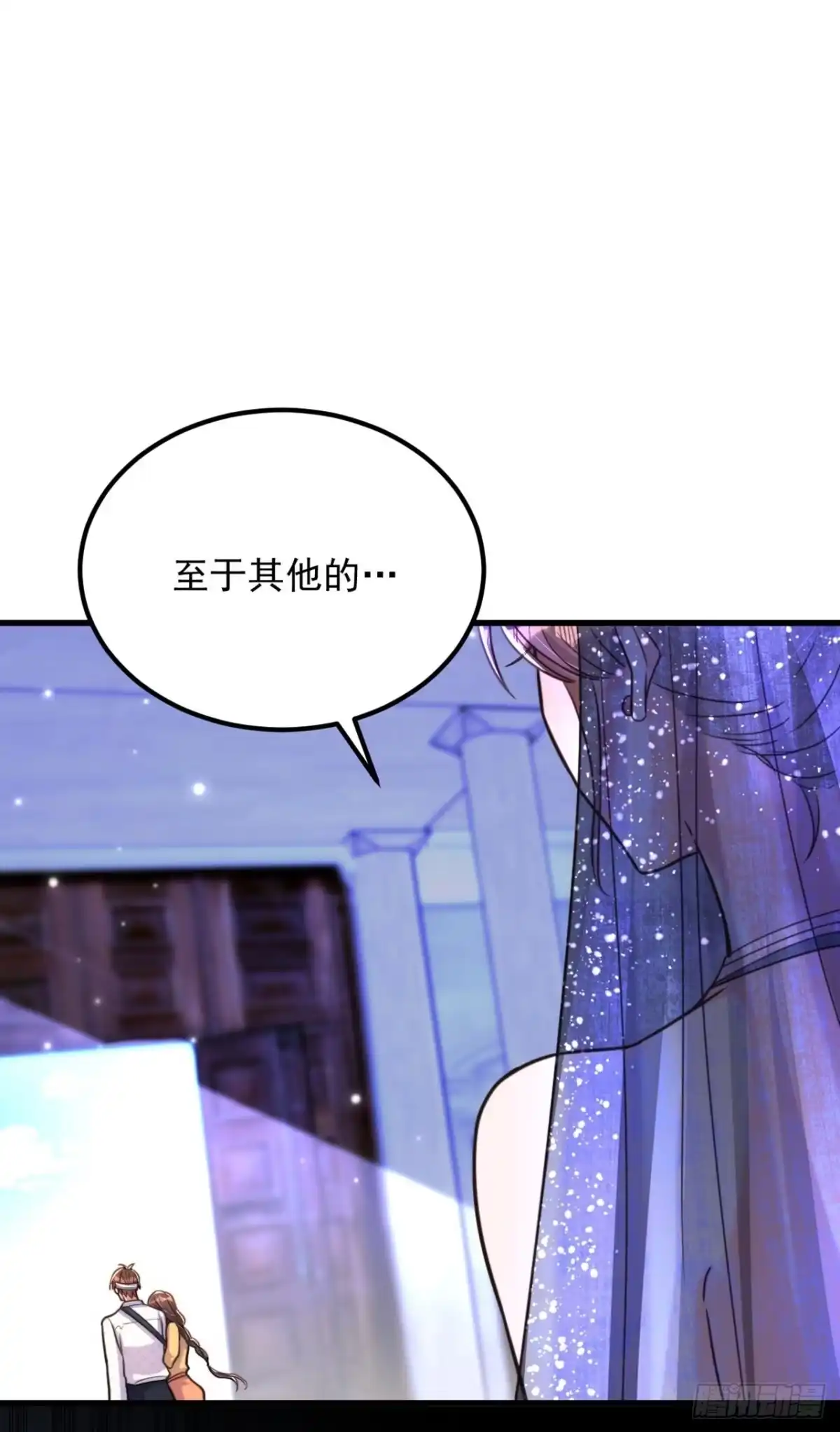 《重生空间：大小姐不好惹》第340话 她是我最爱的女人 第36页