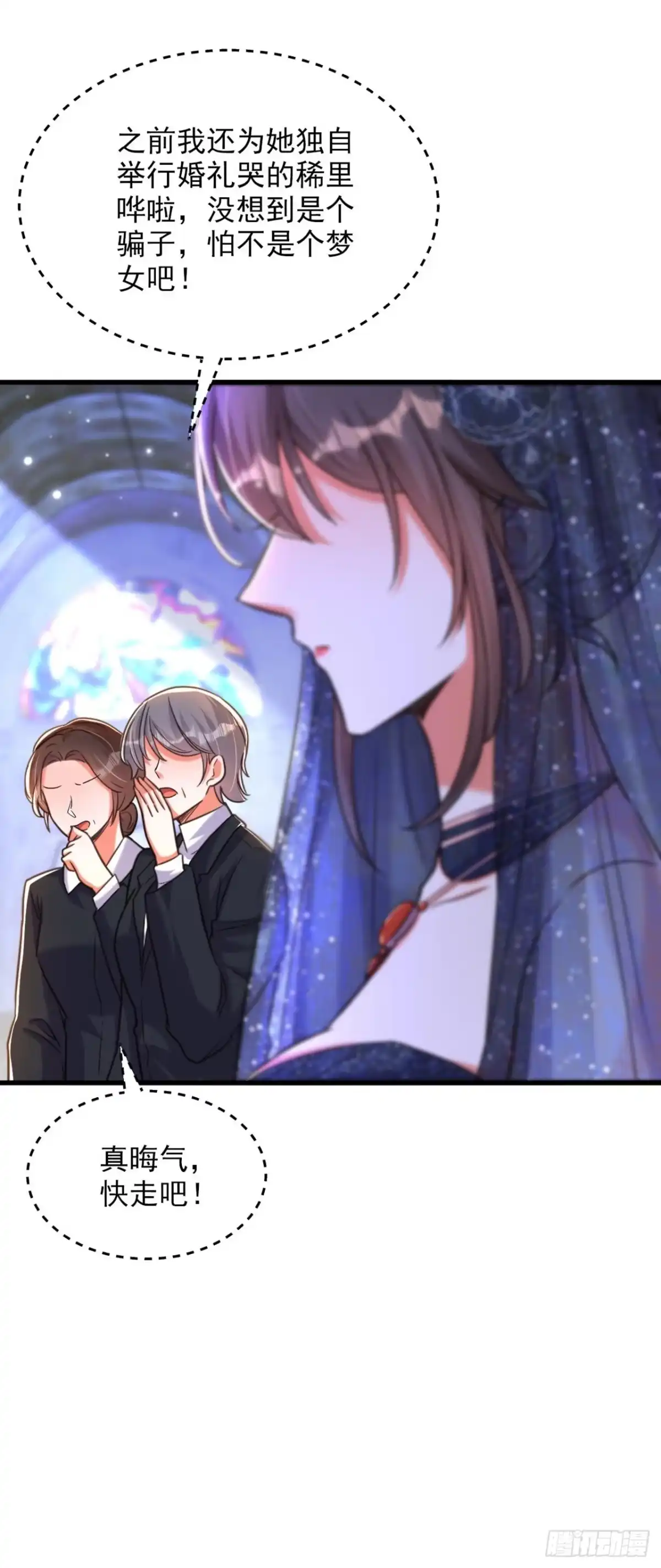 《重生空间：大小姐不好惹》第340话 她是我最爱的女人 第23页
