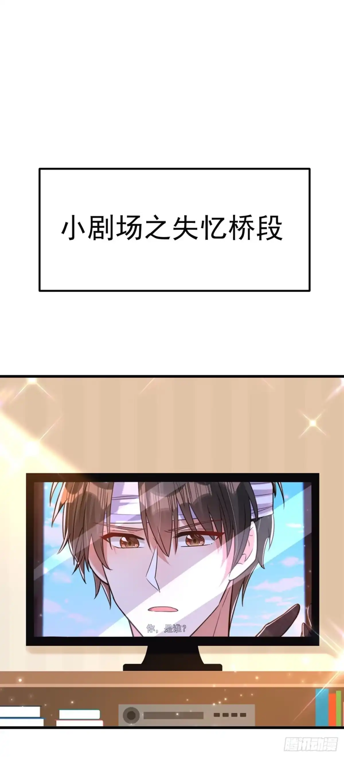 《重生空间：大小姐不好惹》第340话 她是我最爱的女人 第40页