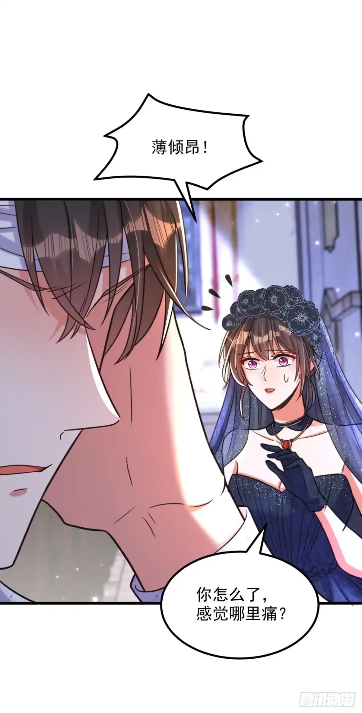 《重生空间：大小姐不好惹》第340话 她是我最爱的女人 第4页