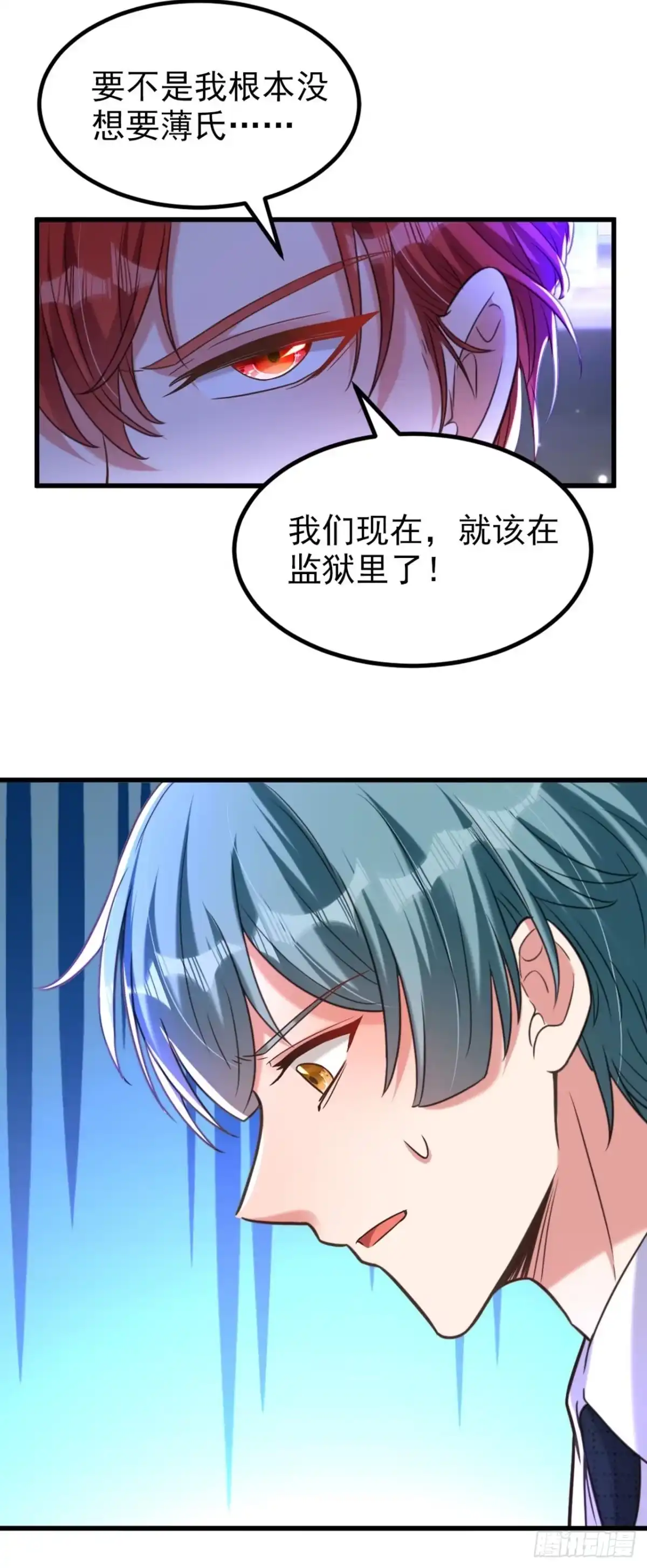 《重生空间：大小姐不好惹》第341话 什么？他被放了！ 第9页
