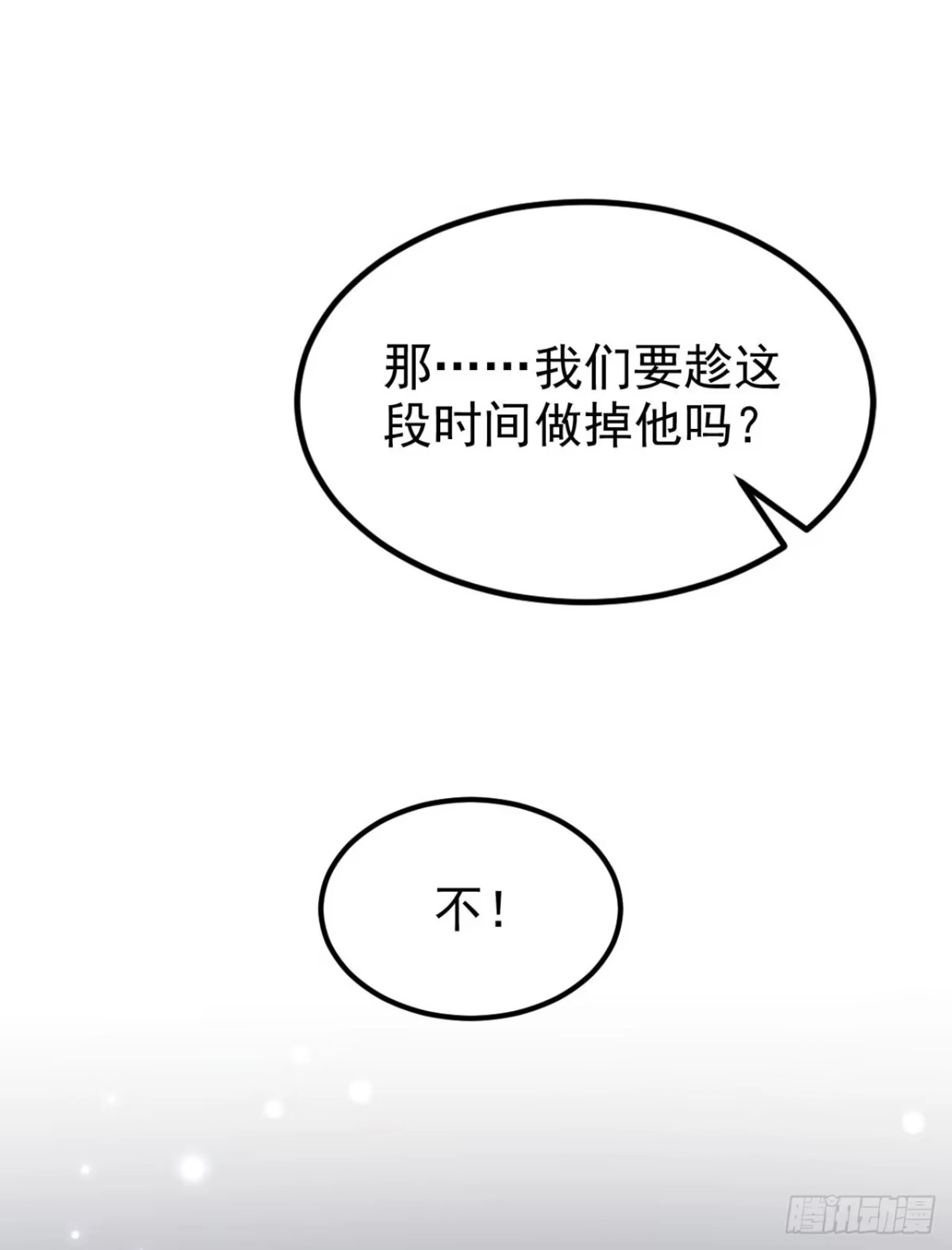 《重生空间：大小姐不好惹》第341话 什么？他被放了！ 第19页
