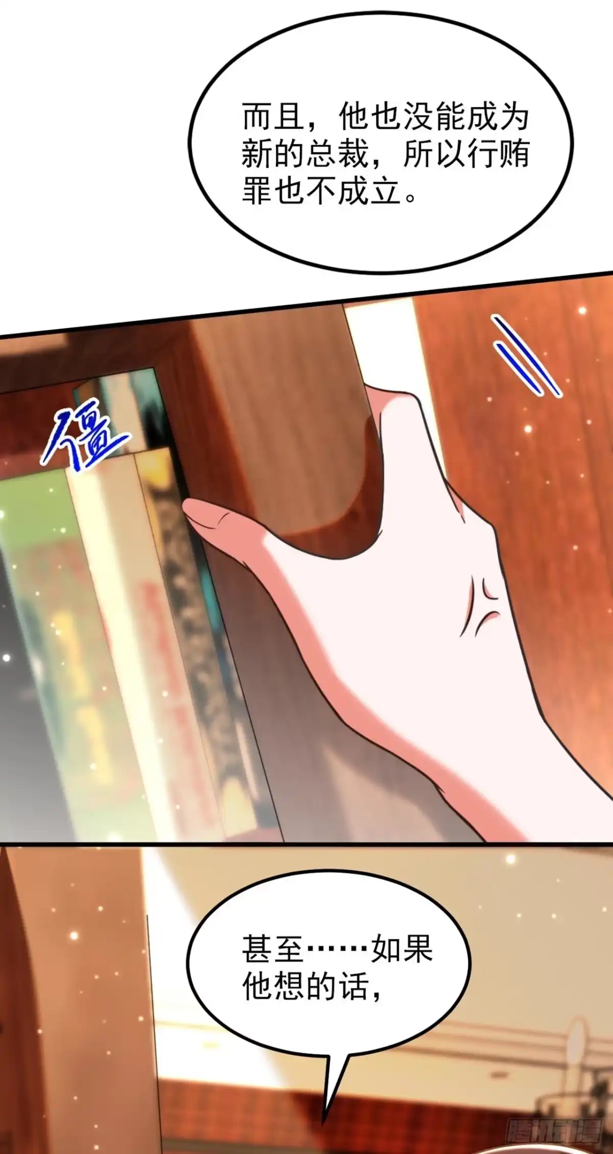 《重生空间：大小姐不好惹》第341话 什么？他被放了！ 第31页