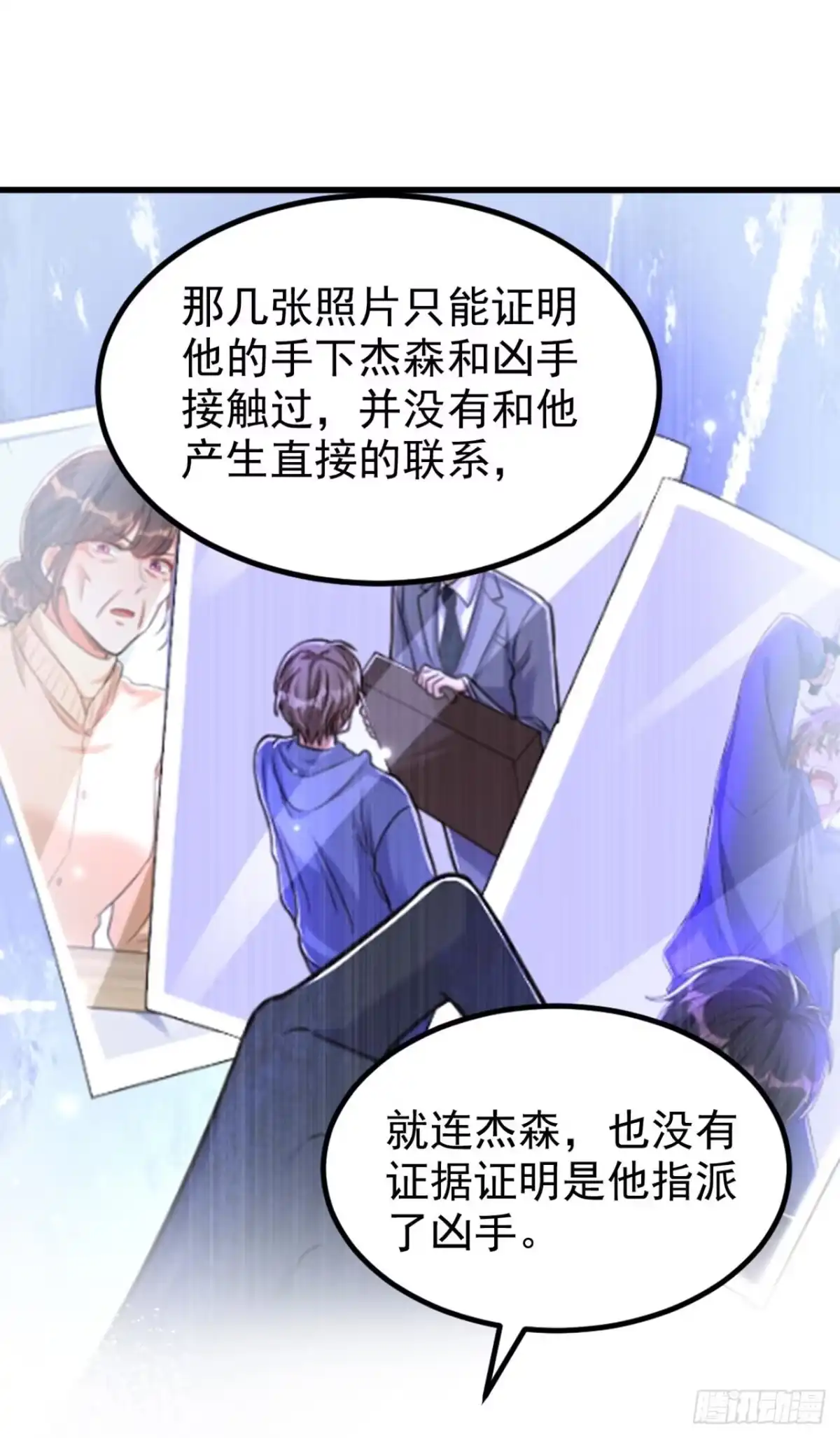 《重生空间：大小姐不好惹》第341话 什么？他被放了！ 第25页