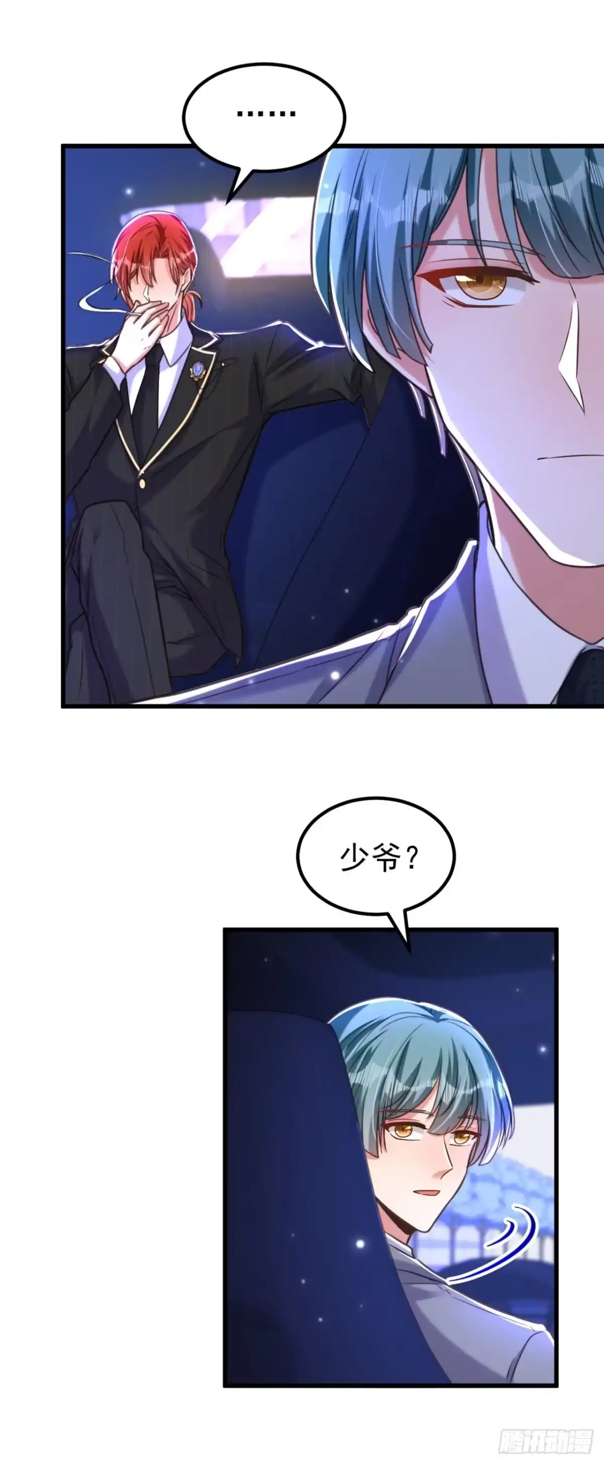 《重生空间：大小姐不好惹》第341话 什么？他被放了！ 第14页