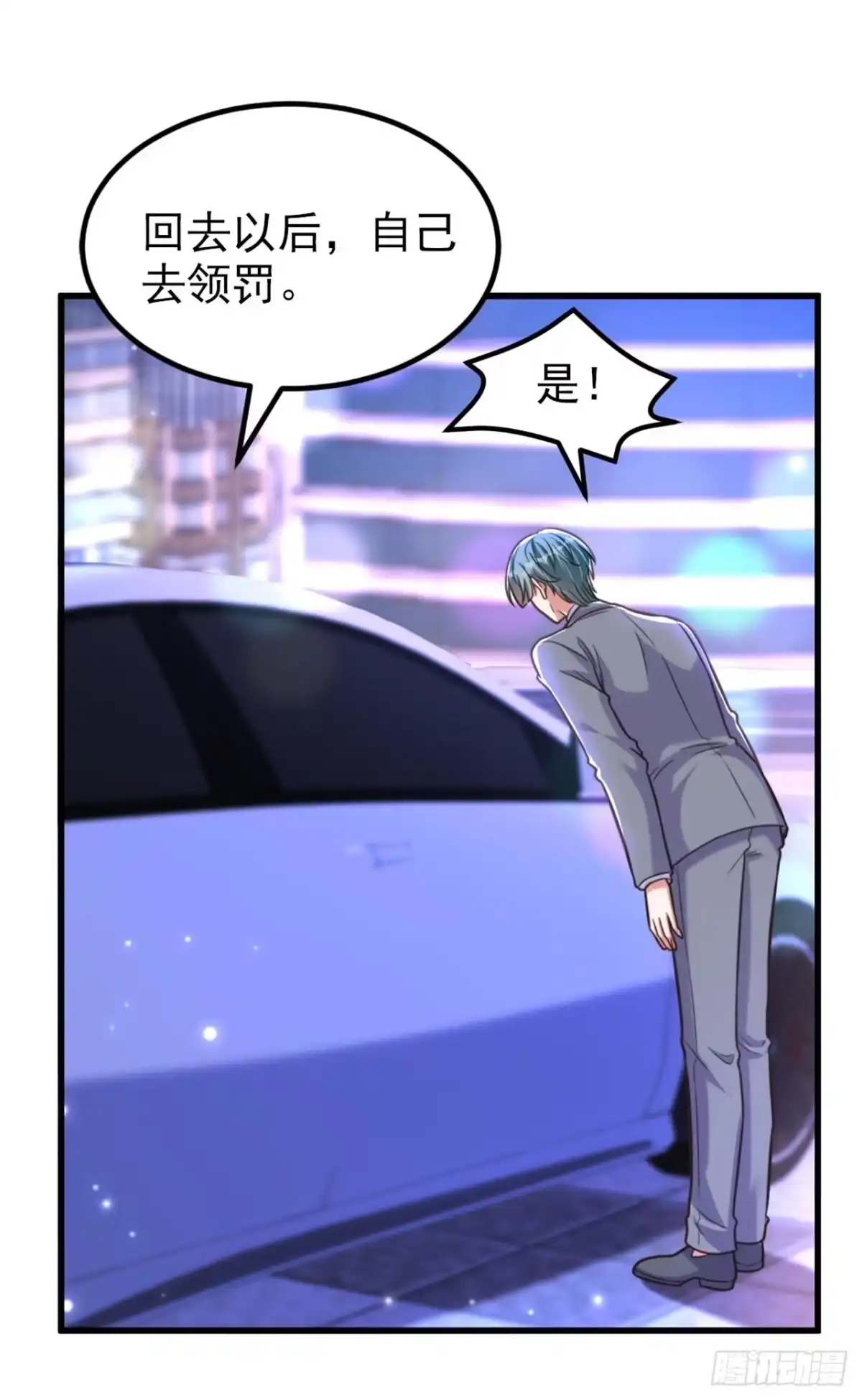 《重生空间：大小姐不好惹》第341话 什么？他被放了！ 第10页