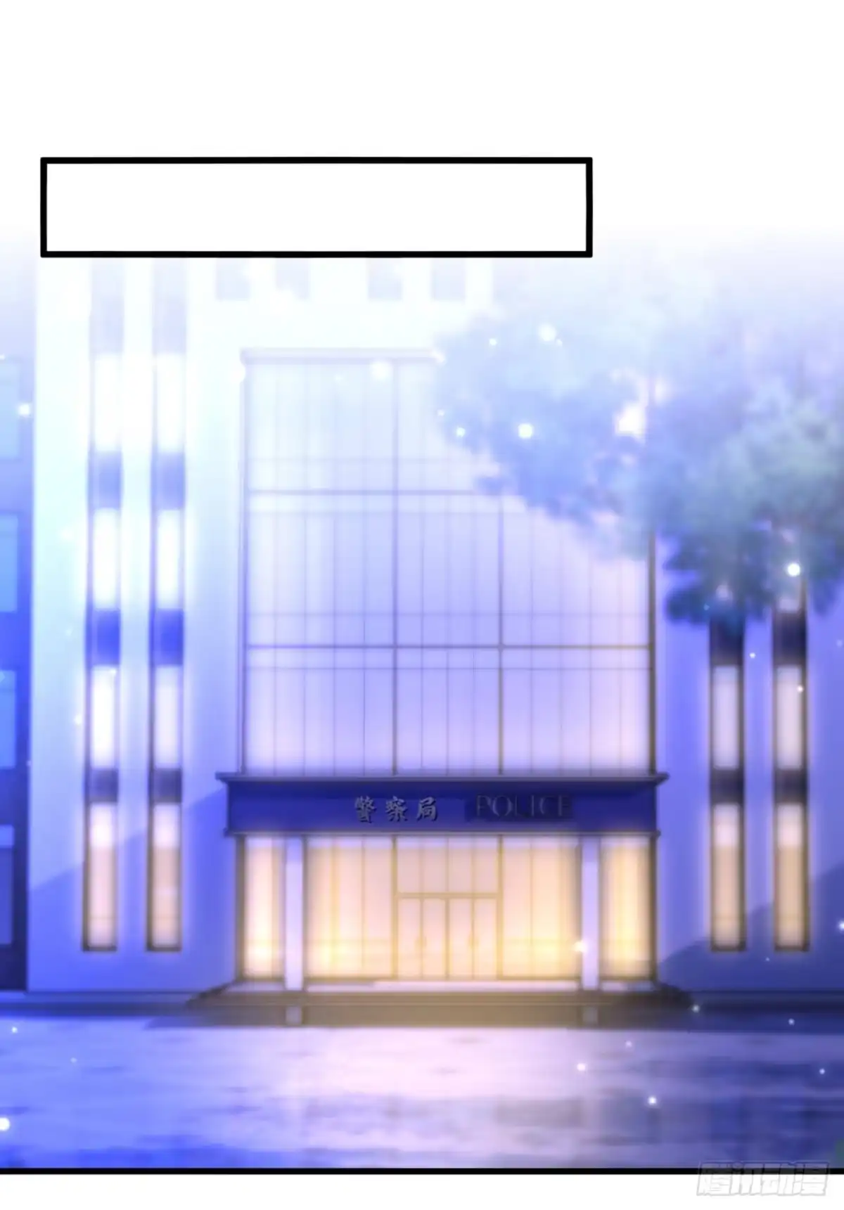 《重生空间：大小姐不好惹》第341话 什么？他被放了！ 第2页
