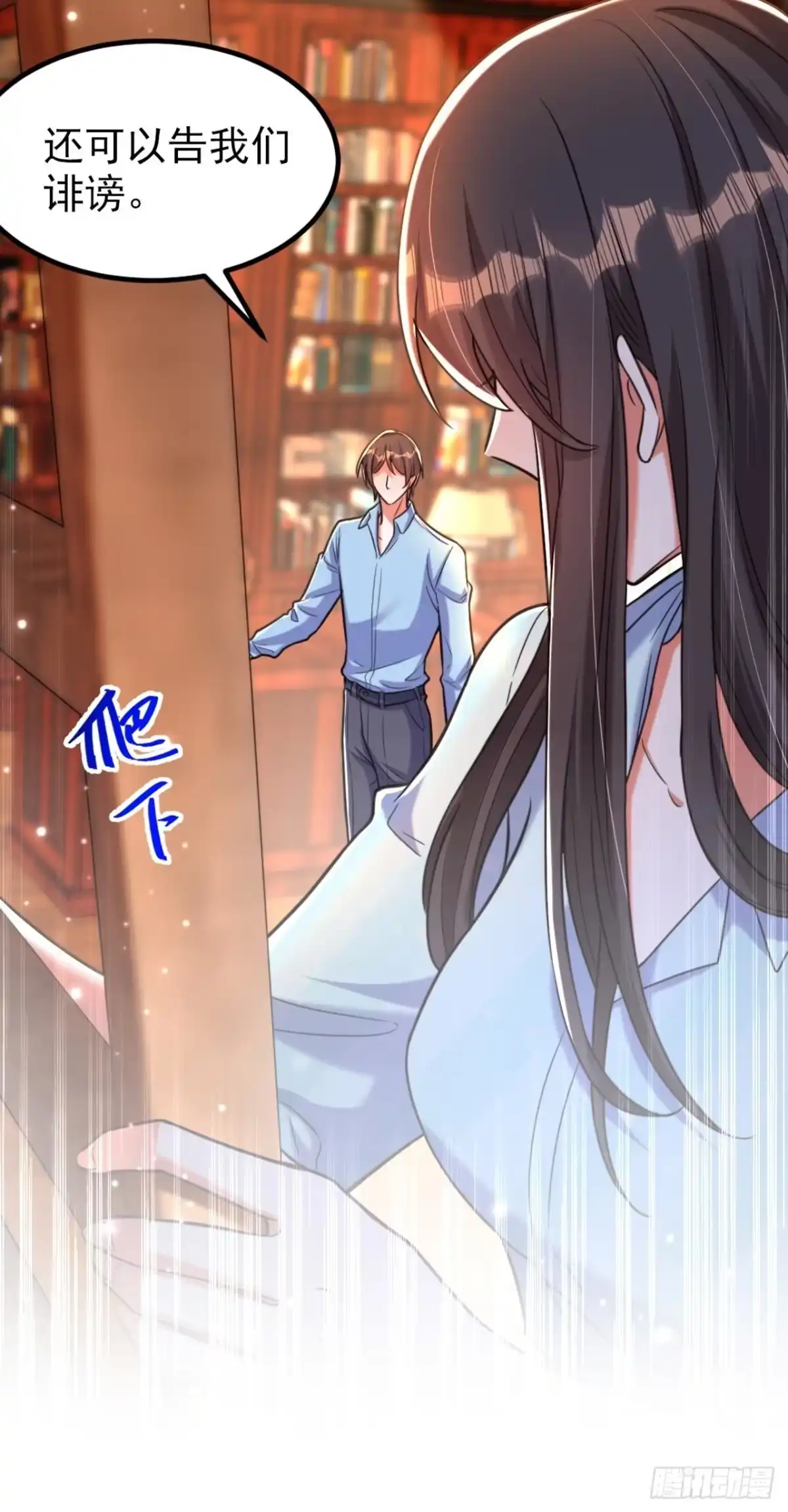 《重生空间：大小姐不好惹》第341话 什么？他被放了！ 第32页