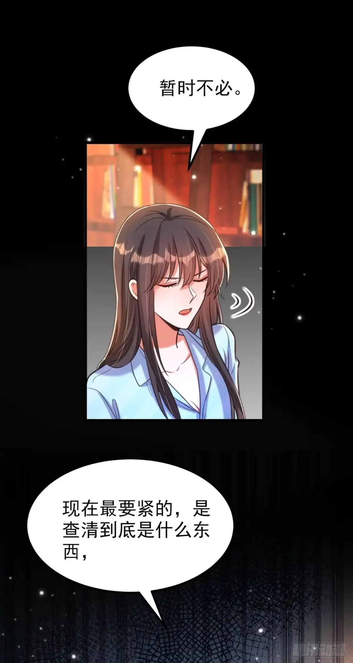 《重生空间：大小姐不好惹》第341话 什么？他被放了！ 第35页