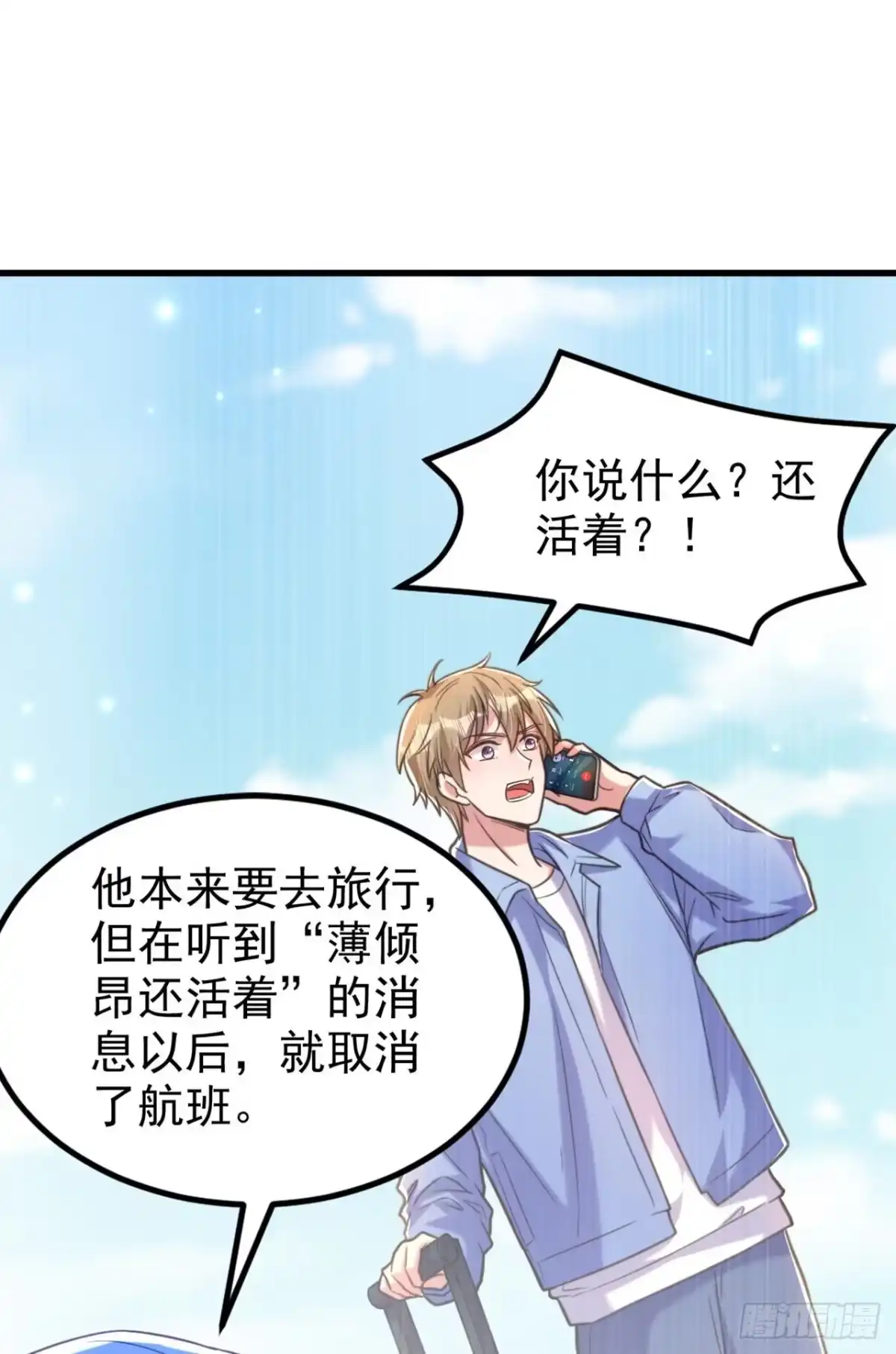《重生空间：大小姐不好惹》第341话 什么？他被放了！ 第16页