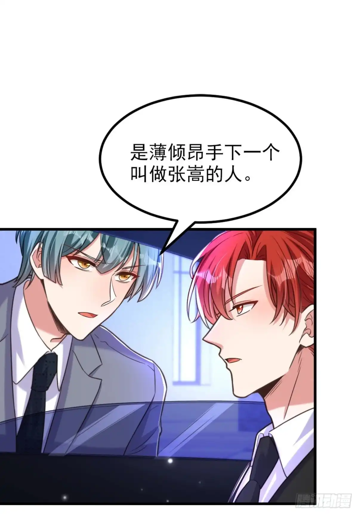 《重生空间：大小姐不好惹》第341话 什么？他被放了！ 第6页