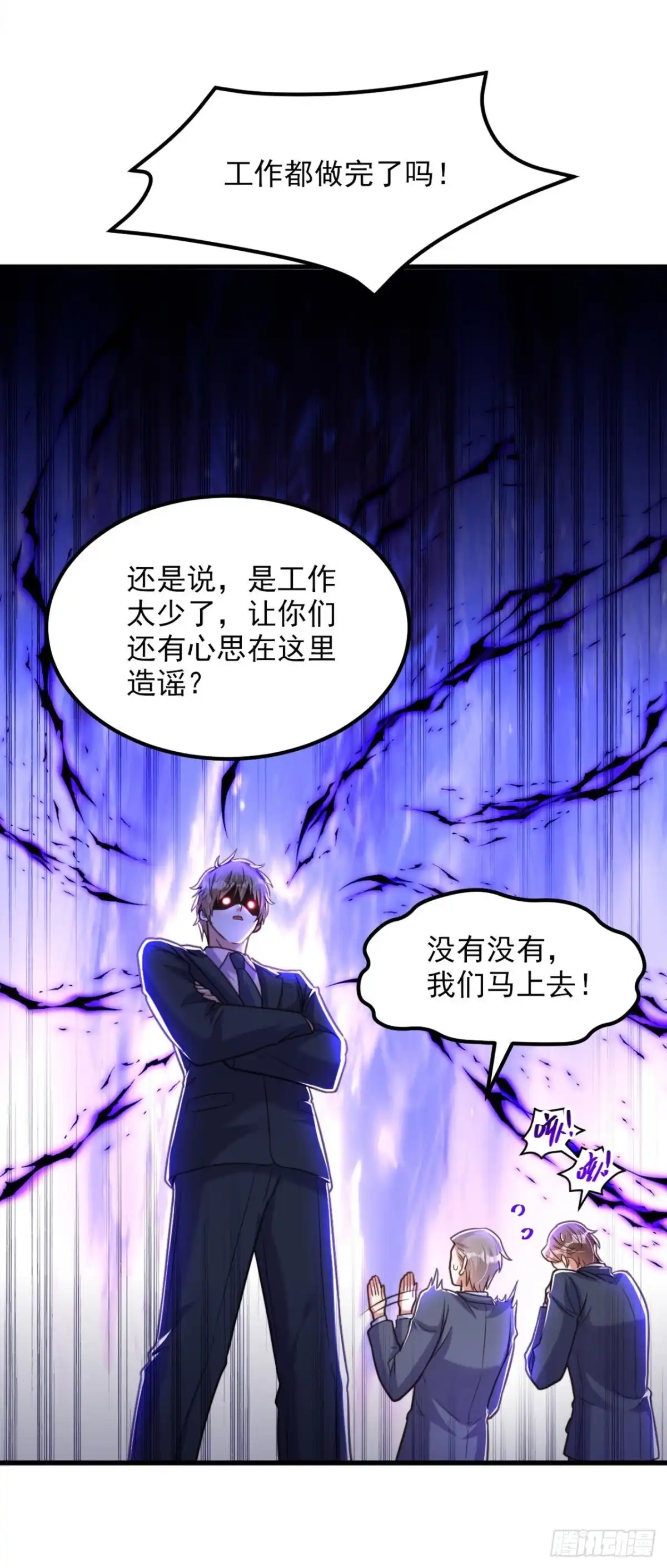 《重生空间：大小姐不好惹》第342话 记忆上的混乱？！ 第13页