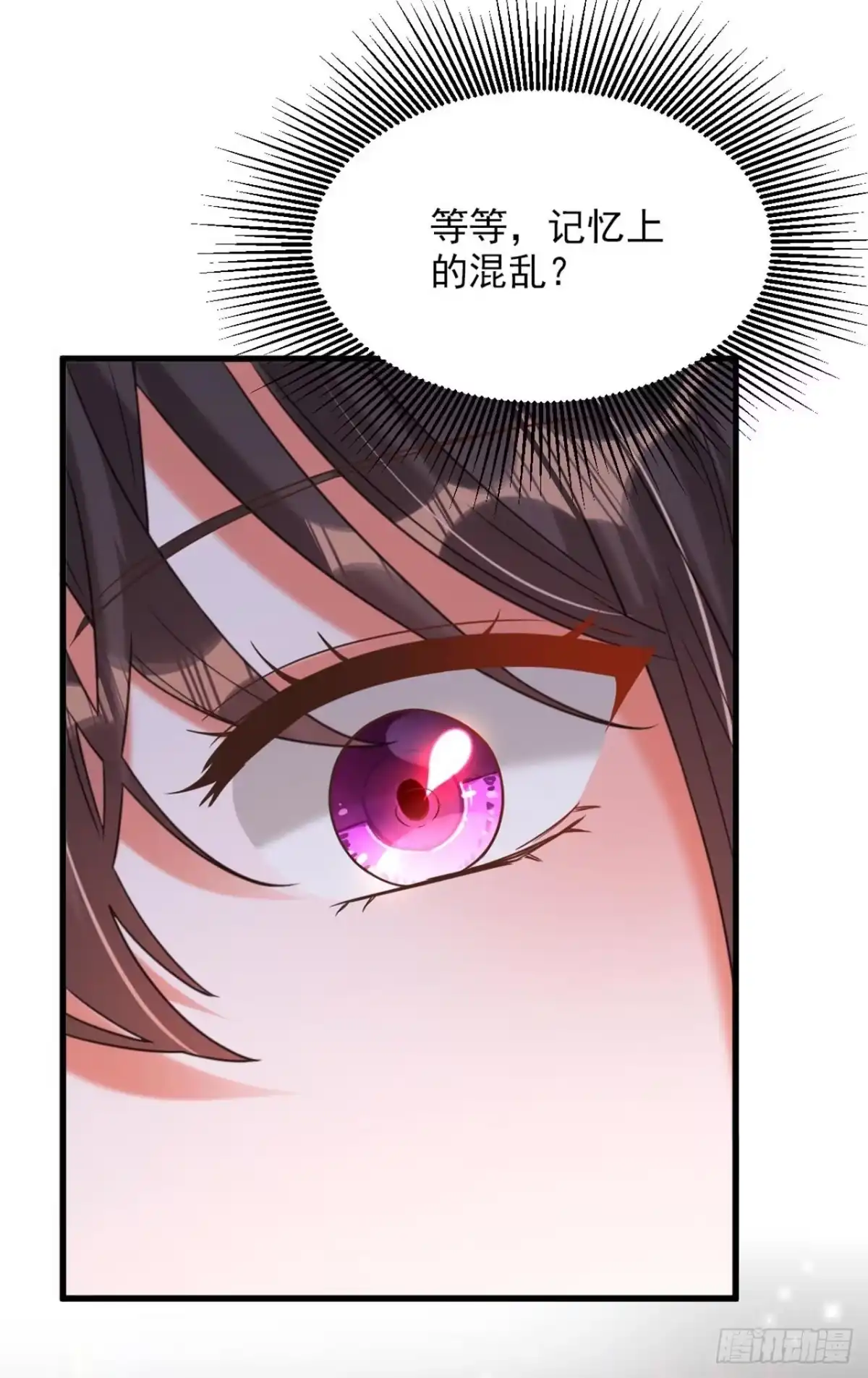 《重生空间：大小姐不好惹》第342话 记忆上的混乱？！ 第21页