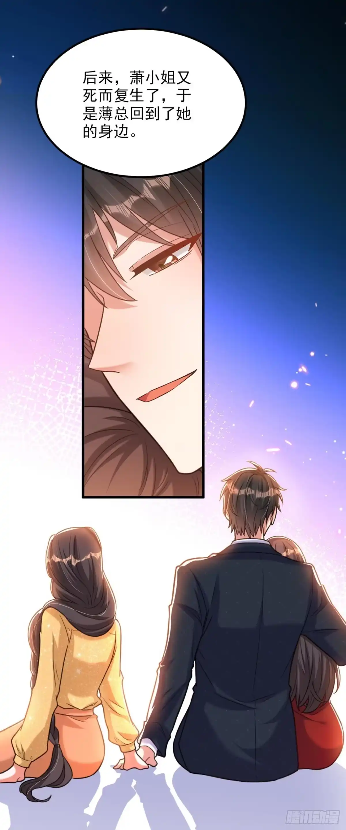 《重生空间：大小姐不好惹》第342话 记忆上的混乱？！ 第10页