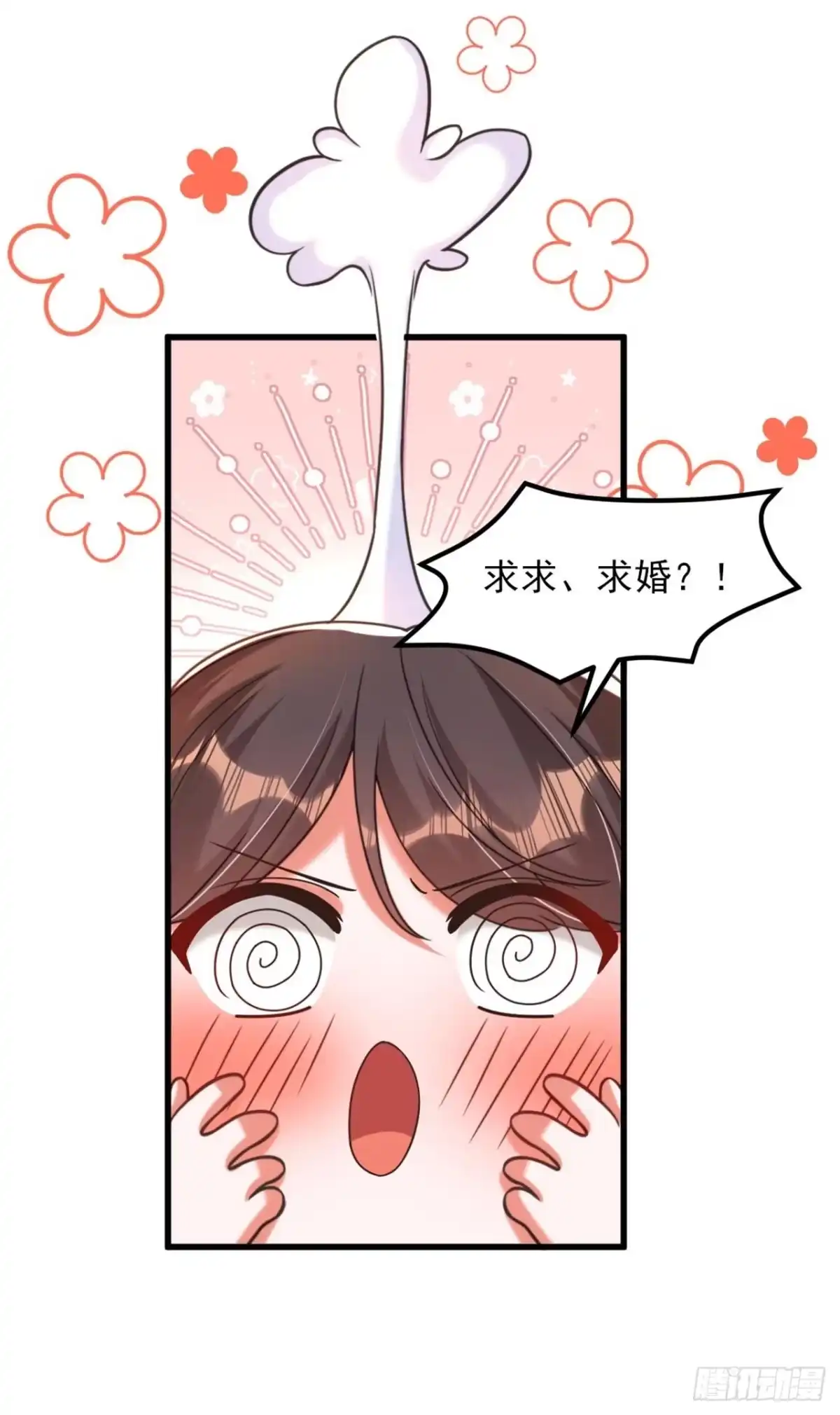 《重生空间：大小姐不好惹》第342话 记忆上的混乱？！ 第38页
