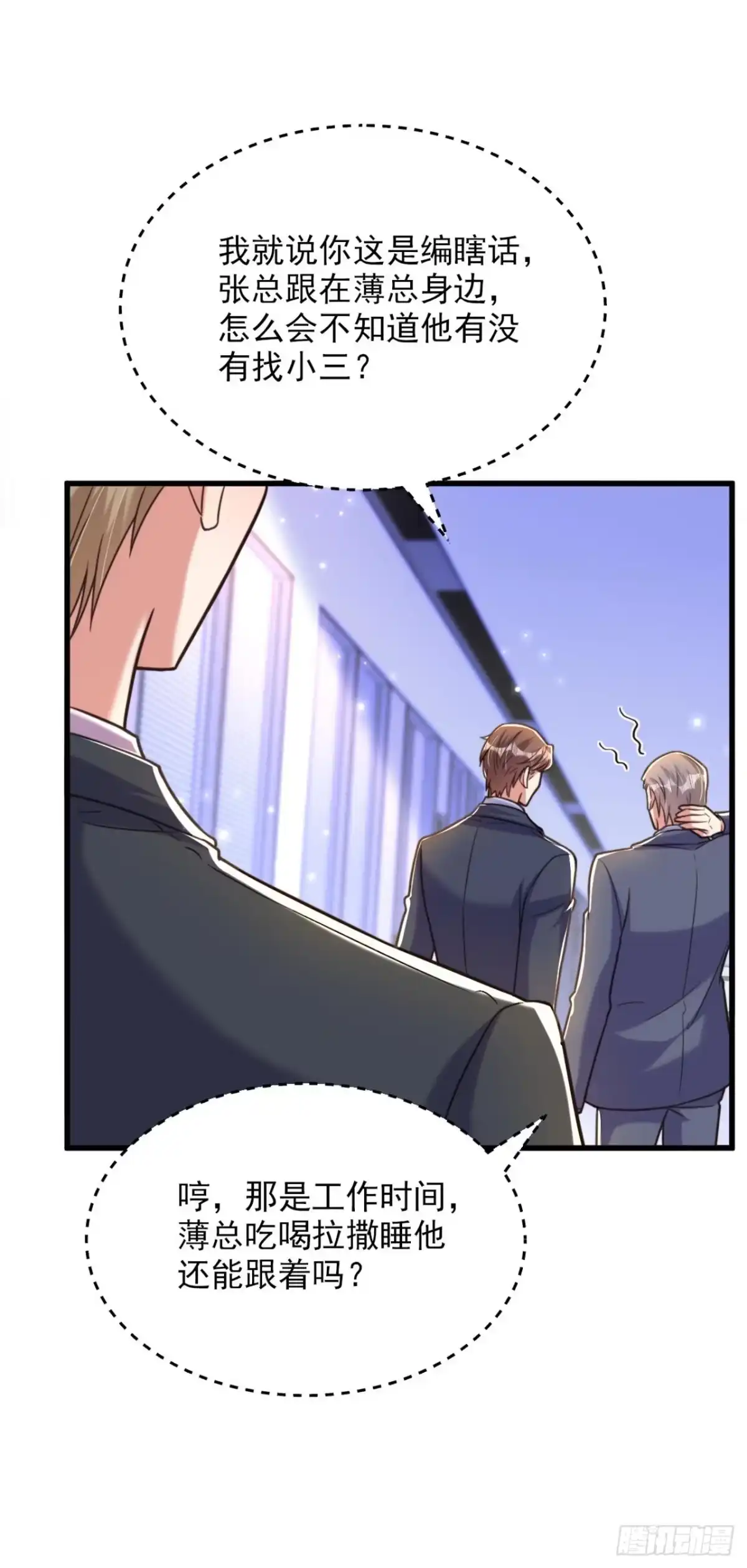 《重生空间：大小姐不好惹》第342话 记忆上的混乱？！ 第14页