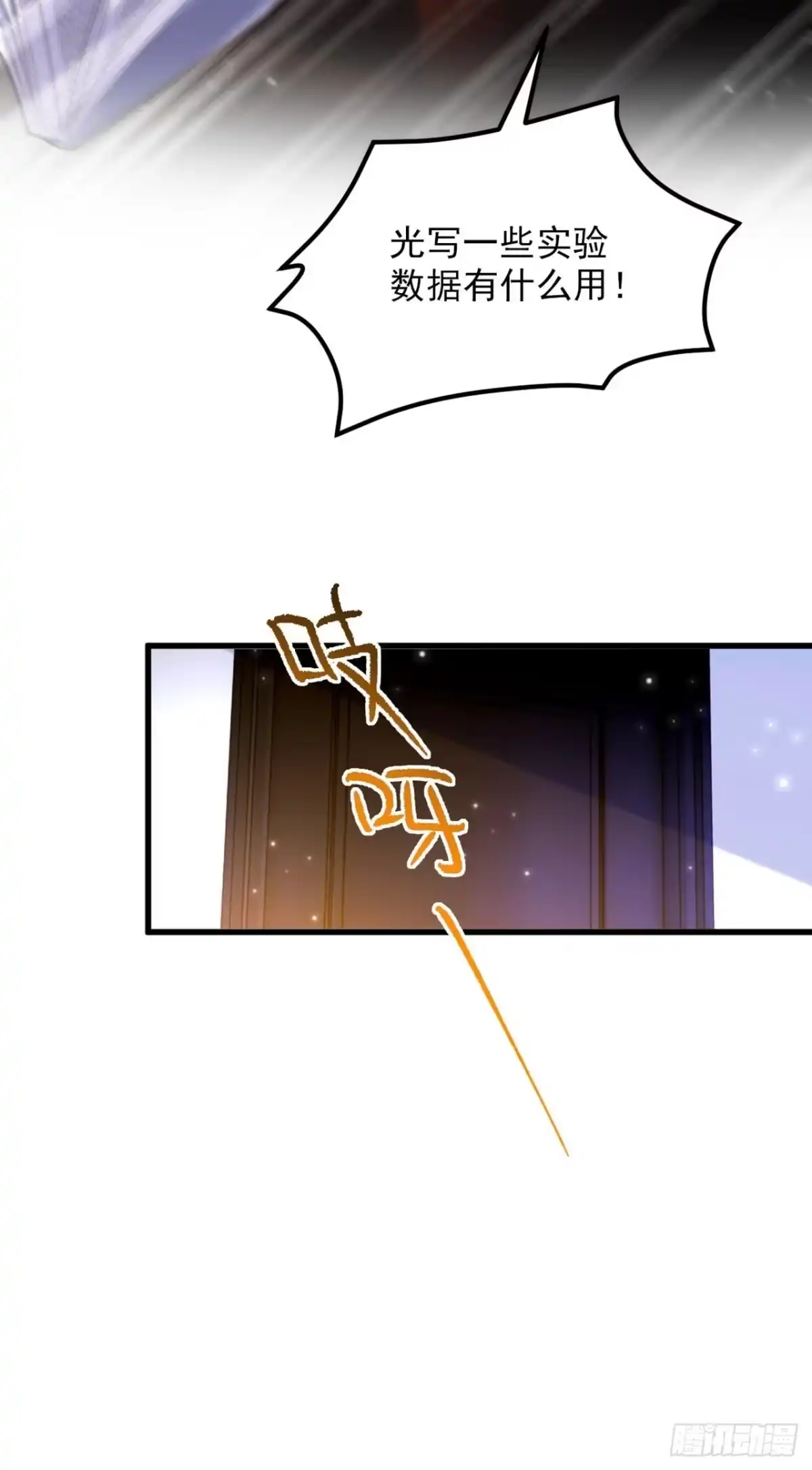 《重生空间：大小姐不好惹》第342话 记忆上的混乱？！ 第28页