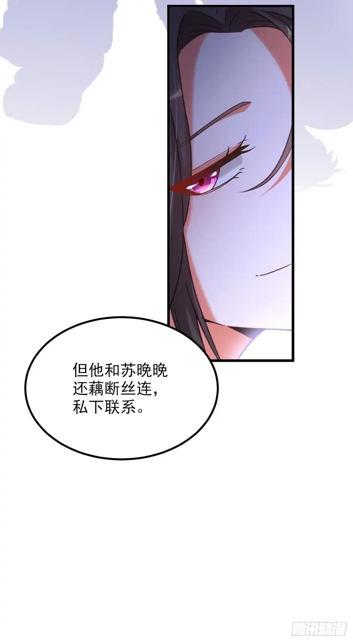 《重生空间：大小姐不好惹》第342话 记忆上的混乱？！ 第11页