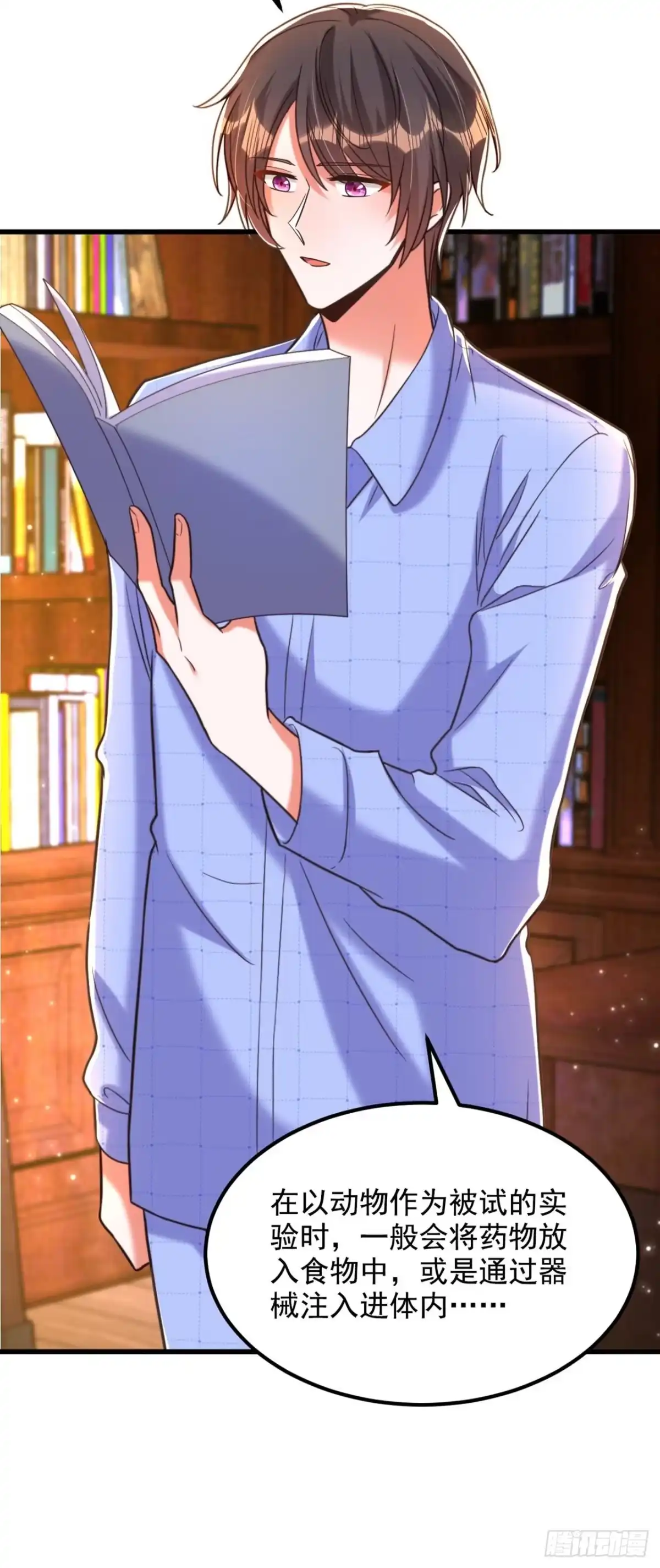 《重生空间：大小姐不好惹》第342话 记忆上的混乱？！ 第33页