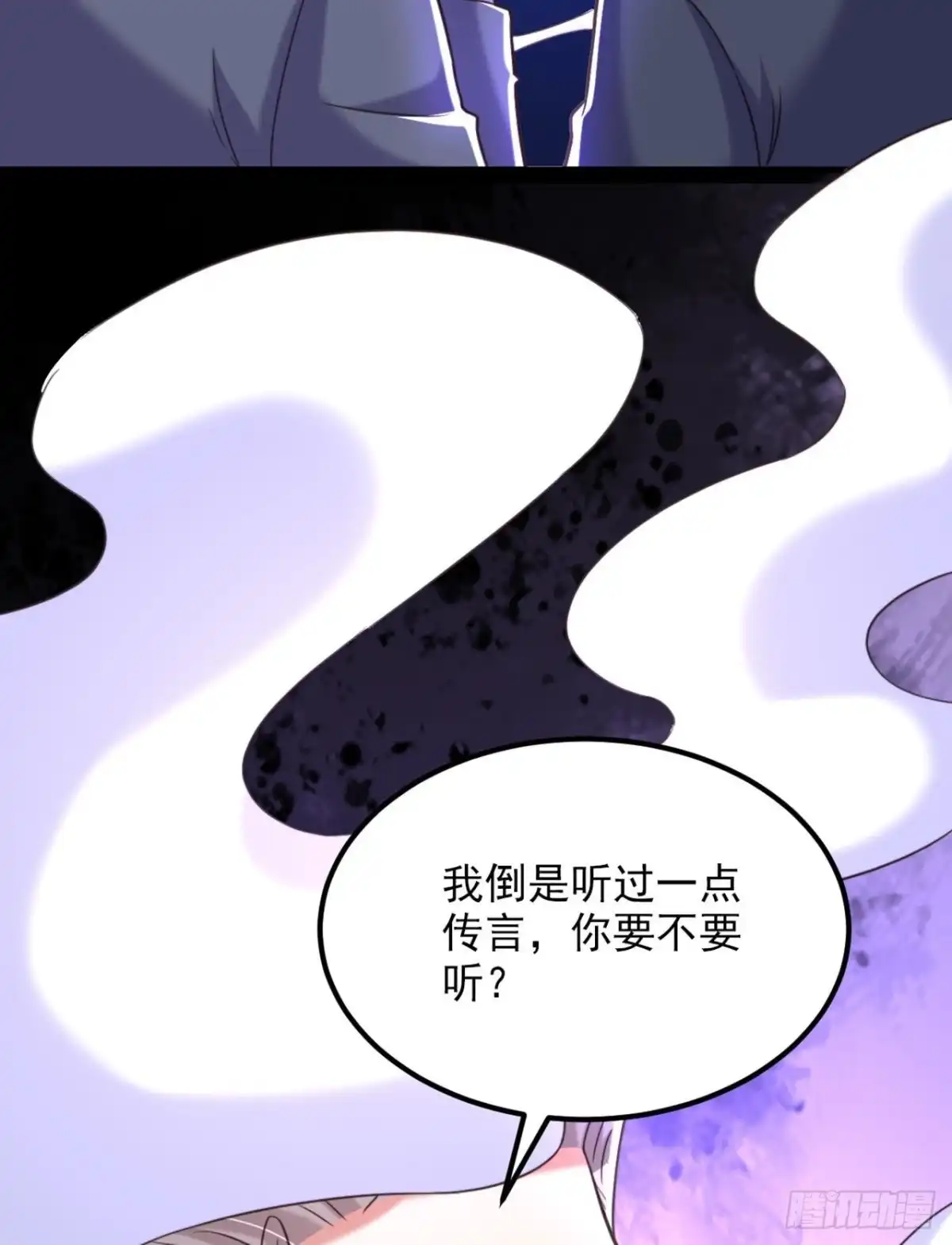 《重生空间：大小姐不好惹》第342话 记忆上的混乱？！ 第7页