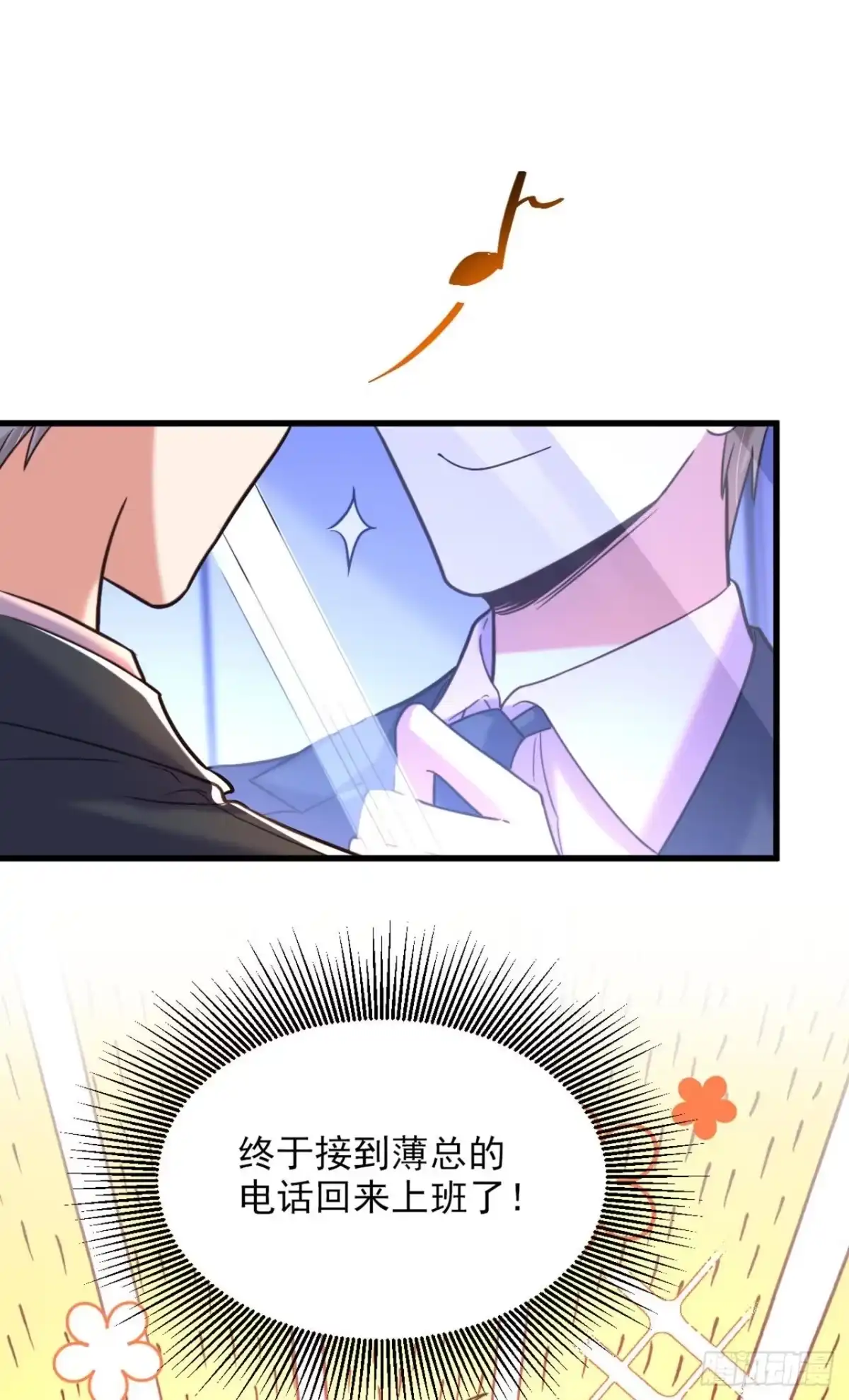 《重生空间：大小姐不好惹》第342话 记忆上的混乱？！ 第2页
