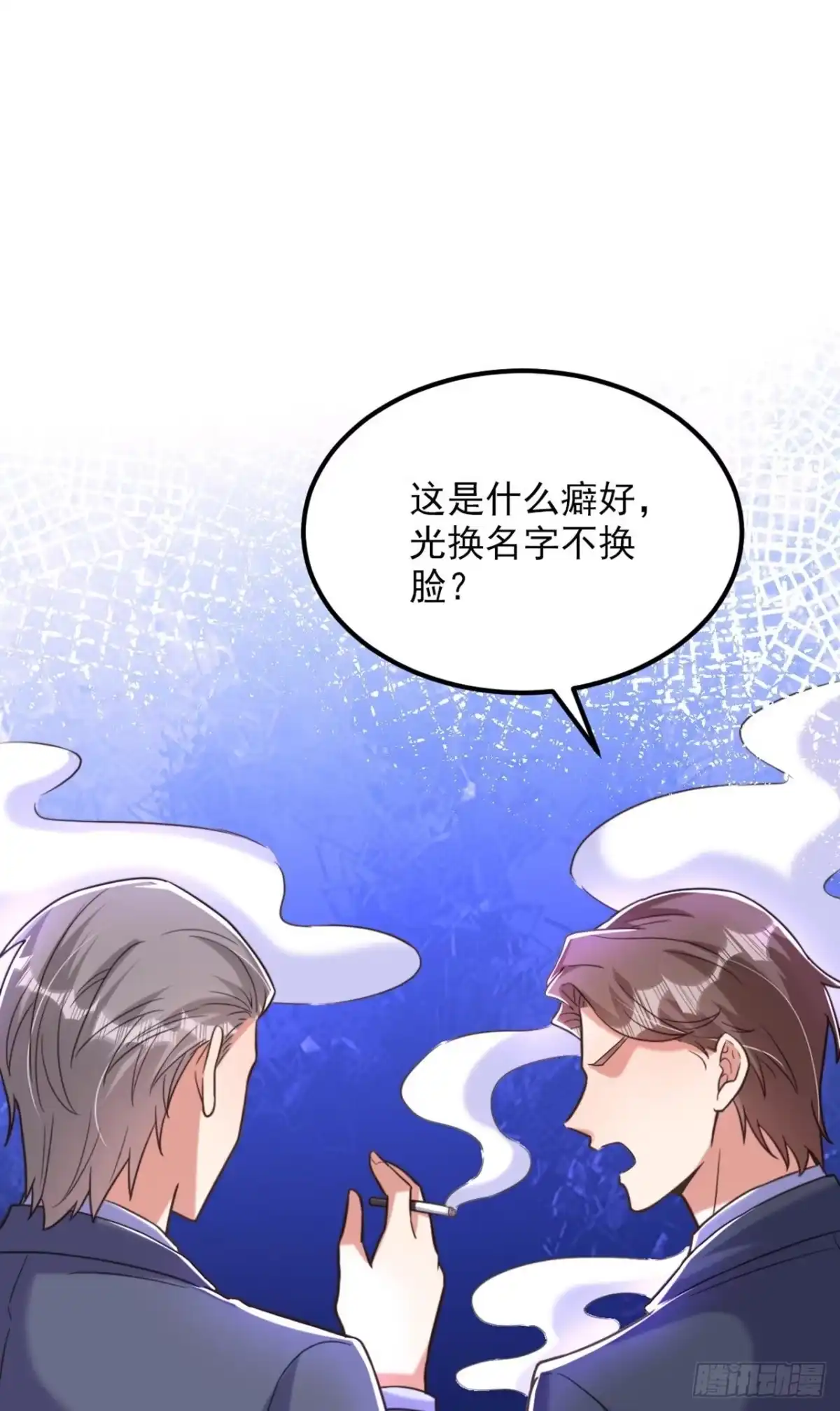 《重生空间：大小姐不好惹》第342话 记忆上的混乱？！ 第6页
