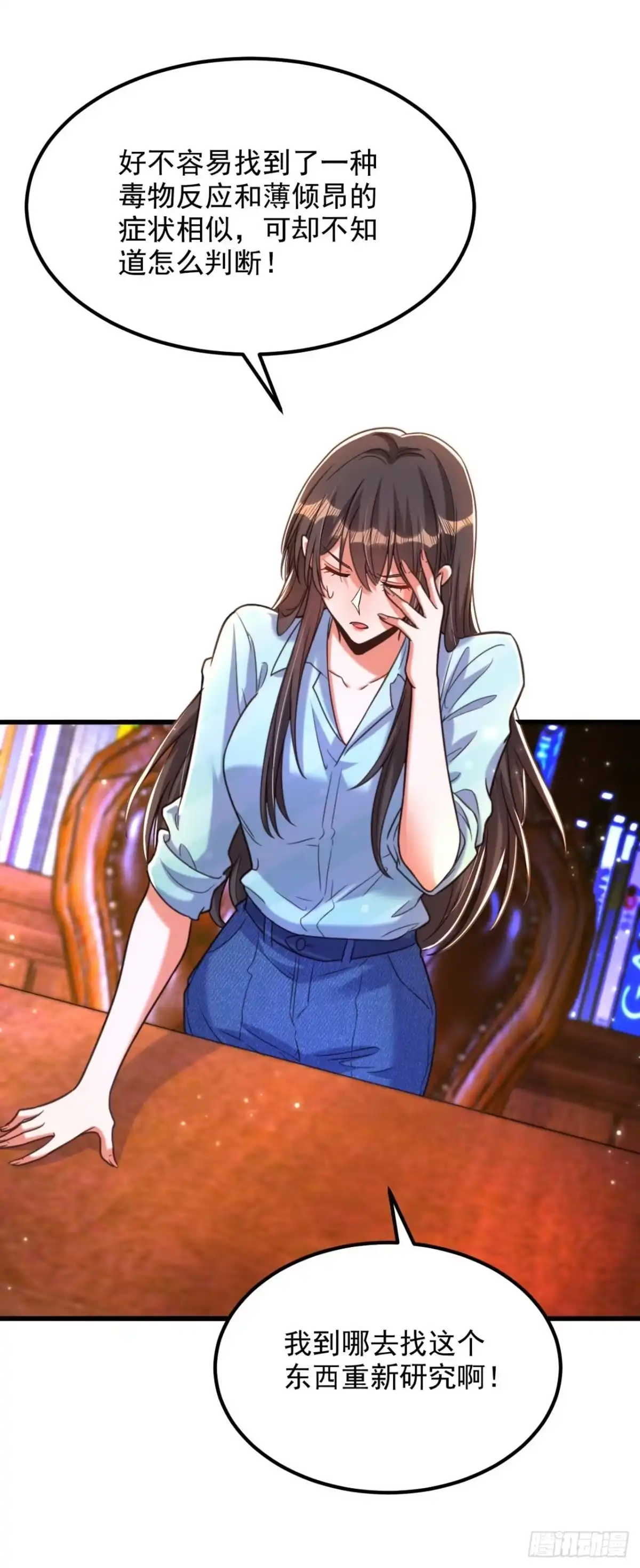 《重生空间：大小姐不好惹》第342话 记忆上的混乱？！ 第30页