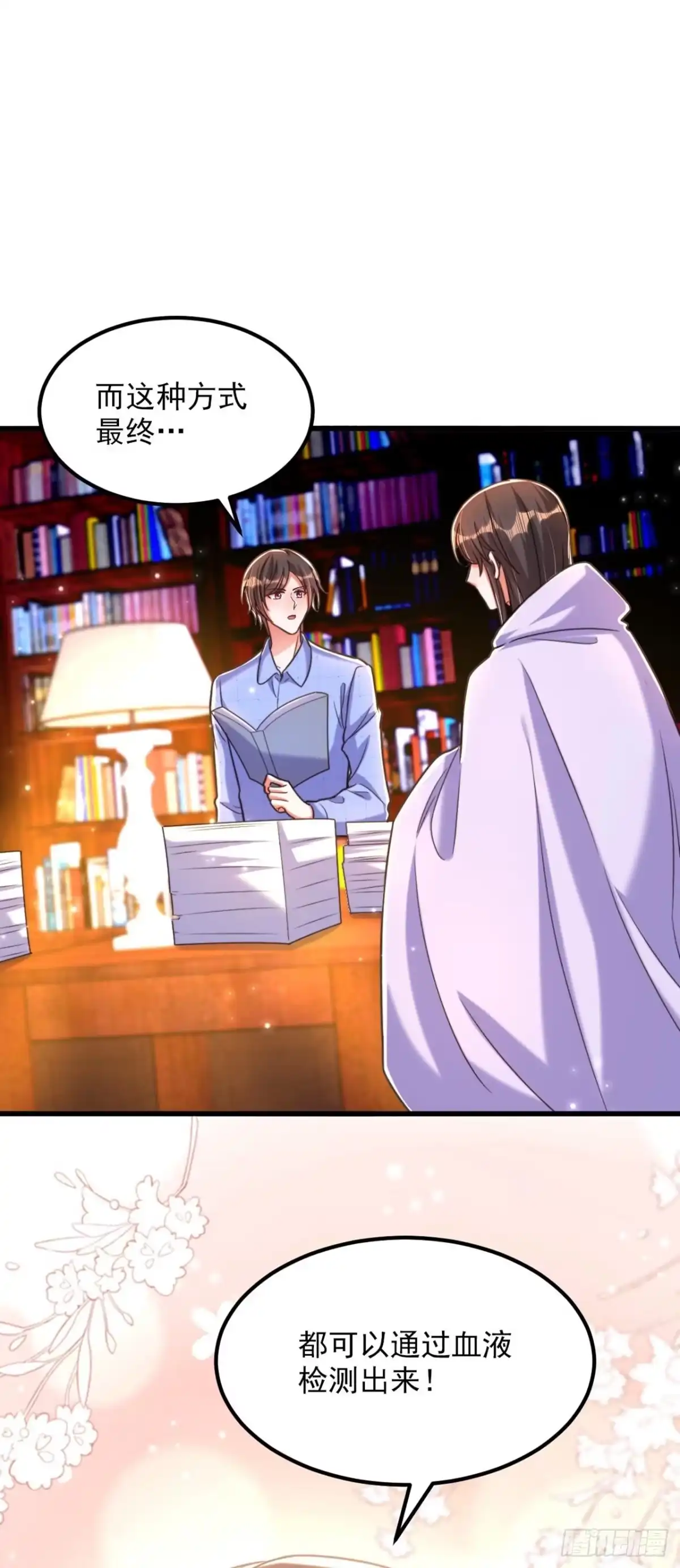 《重生空间：大小姐不好惹》第342话 记忆上的混乱？！ 第34页