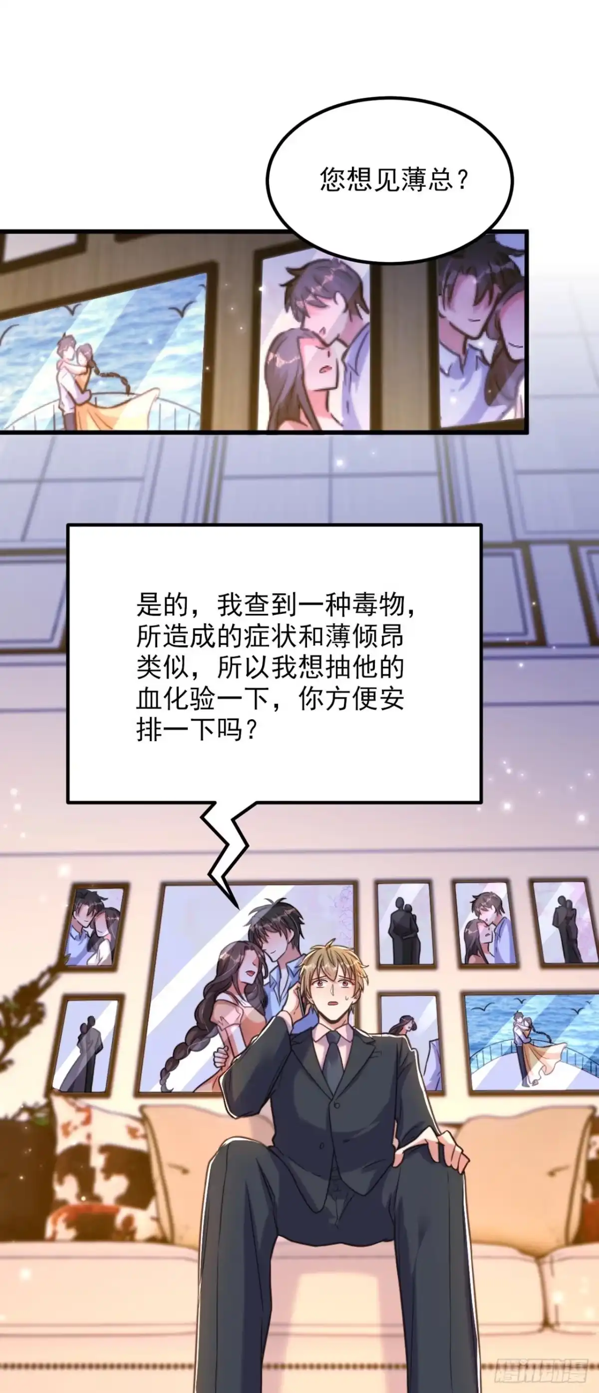 《重生空间：大小姐不好惹》第343话 传闻都是真的…… 第18页