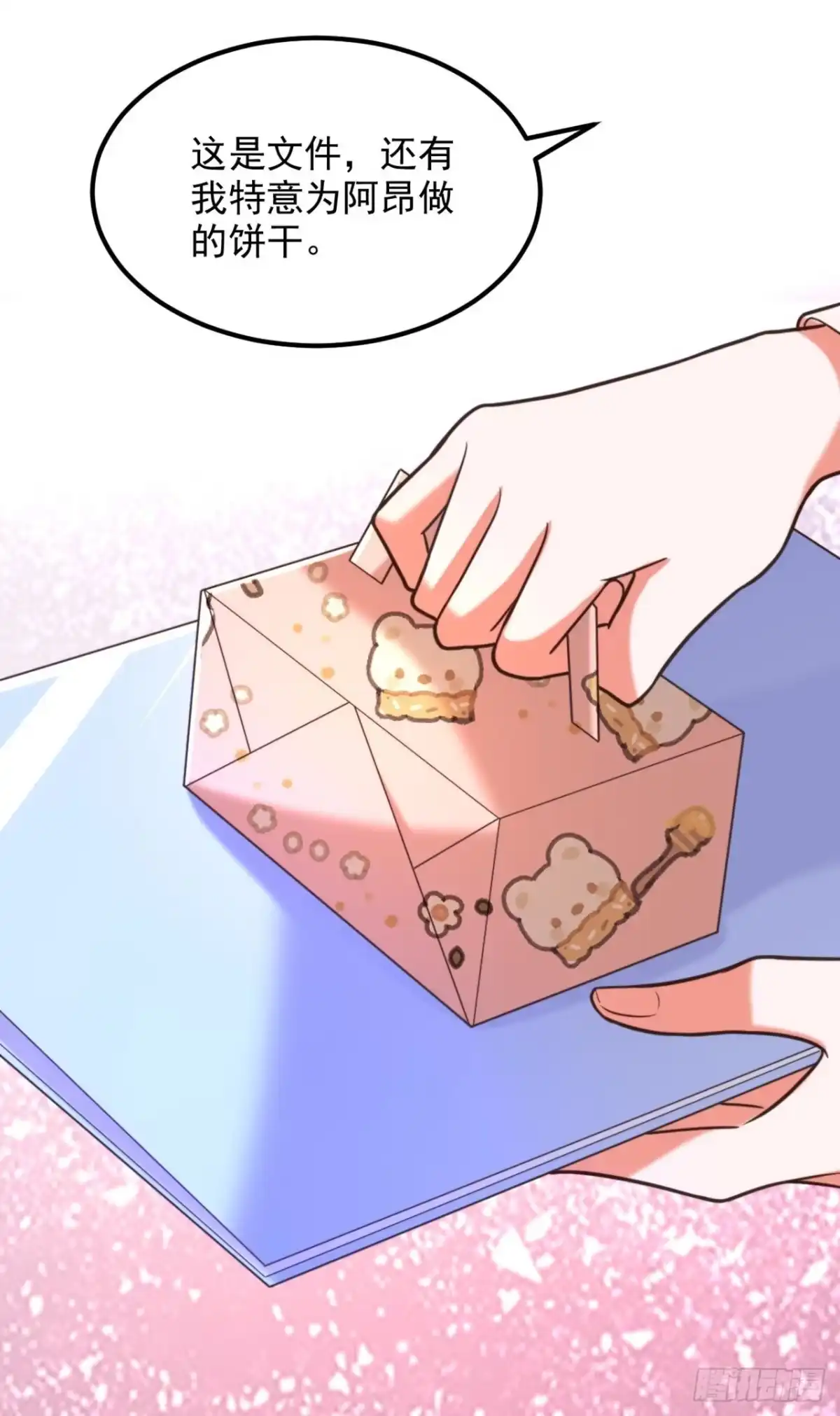 《重生空间：大小姐不好惹》第343话 传闻都是真的…… 第23页
