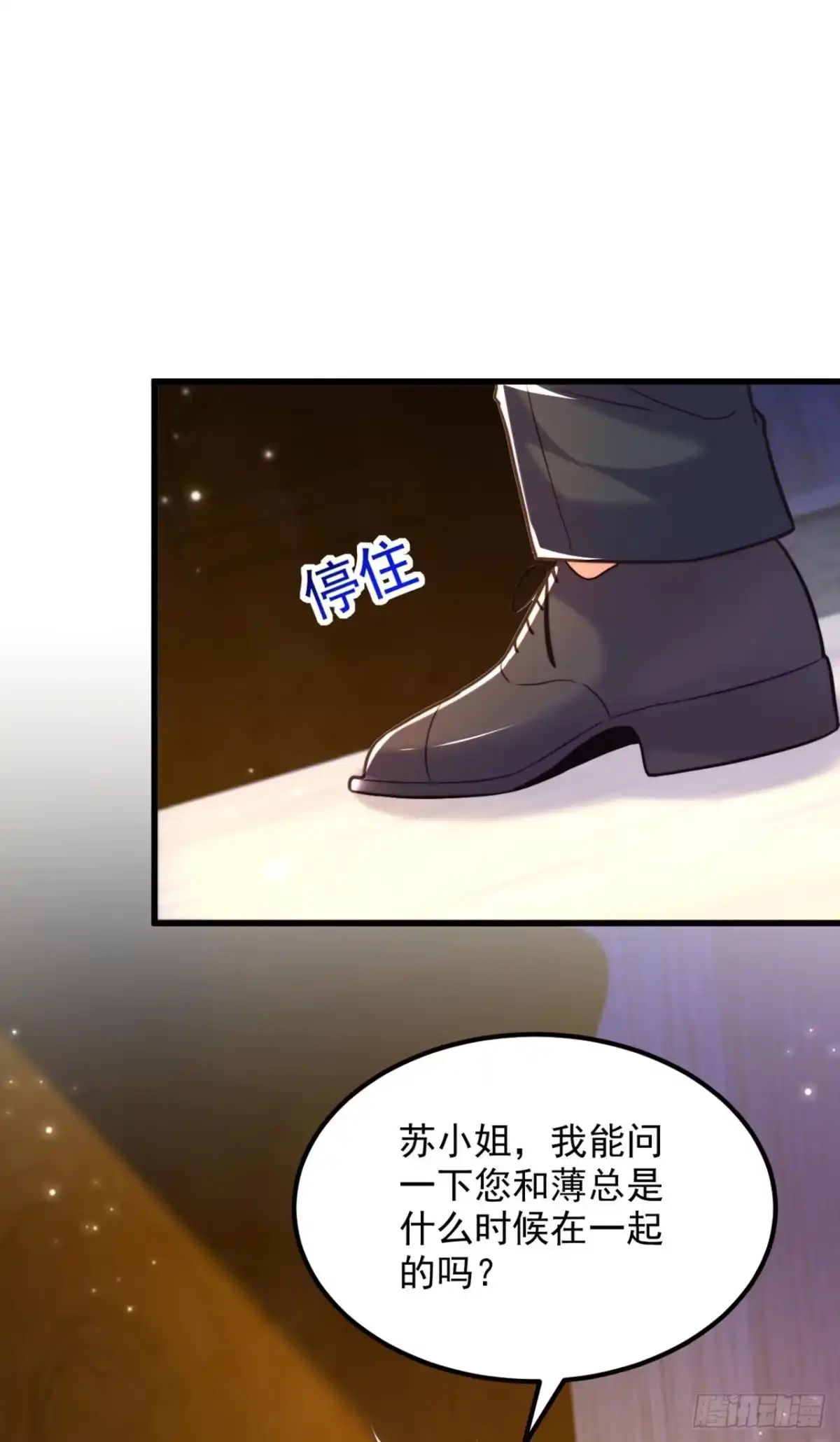 《重生空间：大小姐不好惹》第343话 传闻都是真的…… 第26页