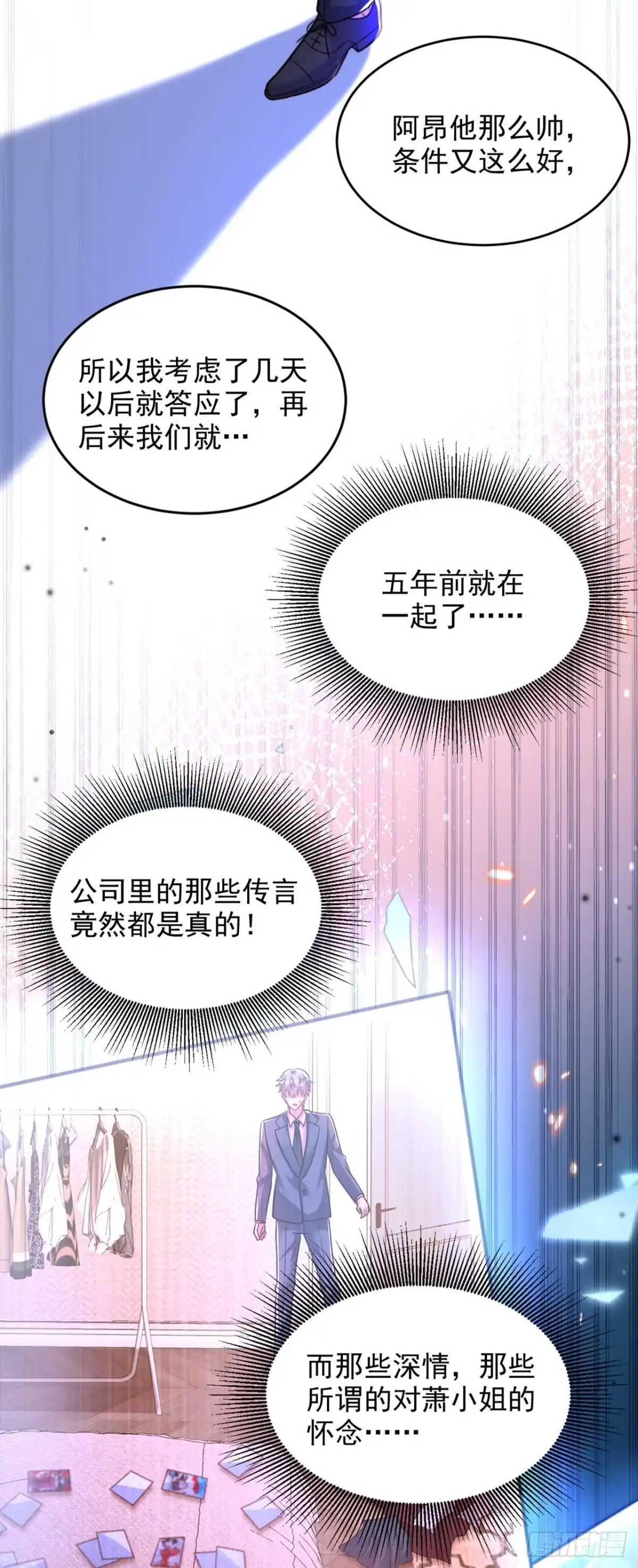 《重生空间：大小姐不好惹》第343话 传闻都是真的…… 第34页