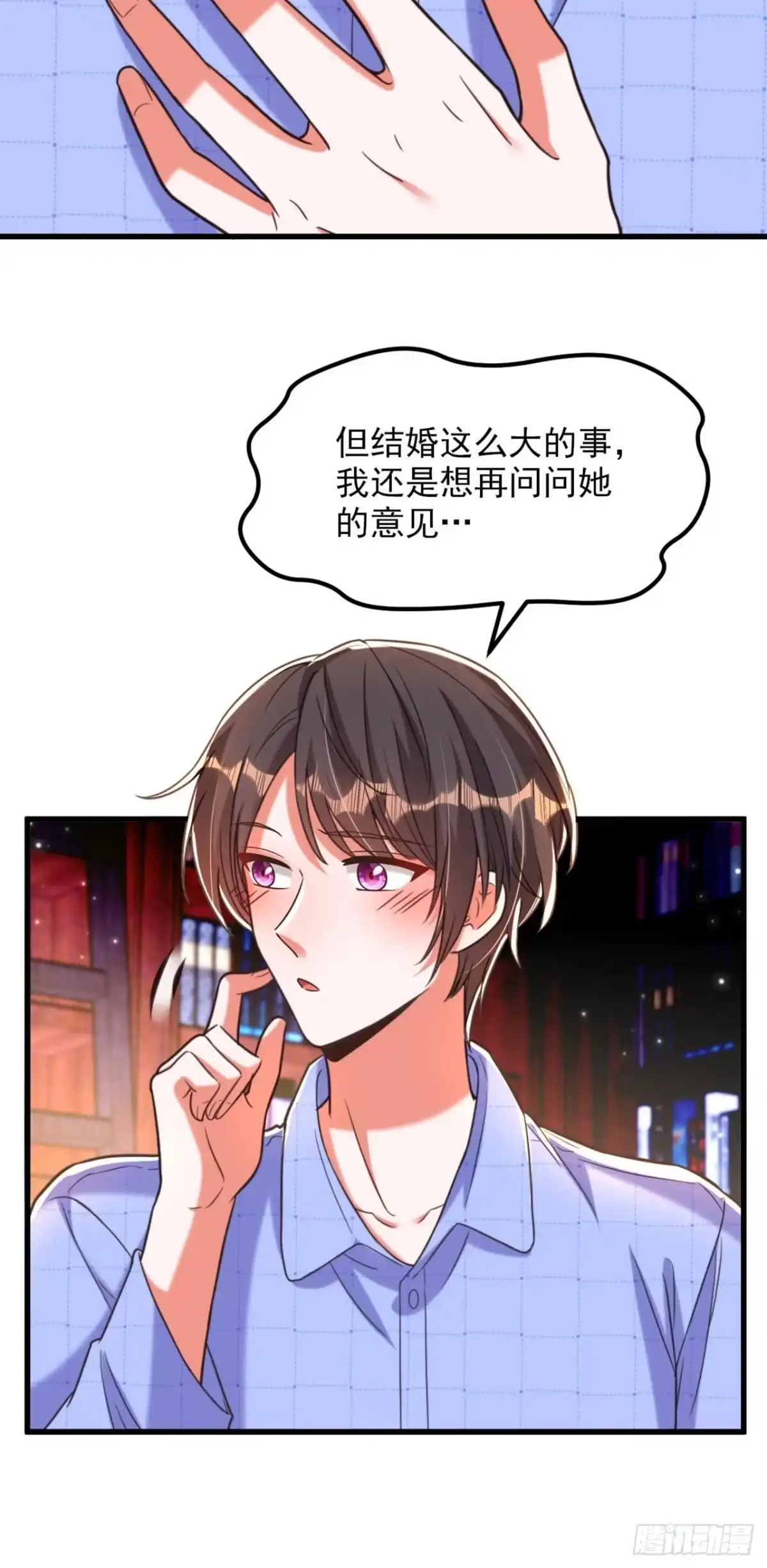 《重生空间：大小姐不好惹》第343话 传闻都是真的…… 第10页