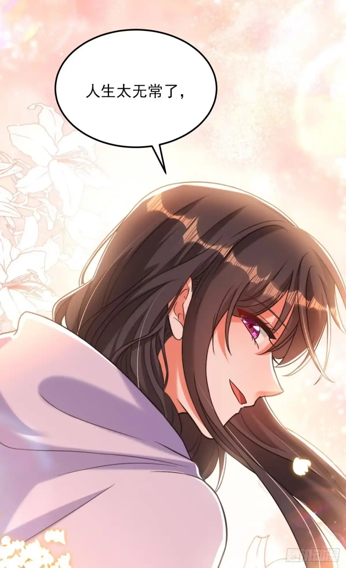 《重生空间：大小姐不好惹》第343话 传闻都是真的…… 第4页