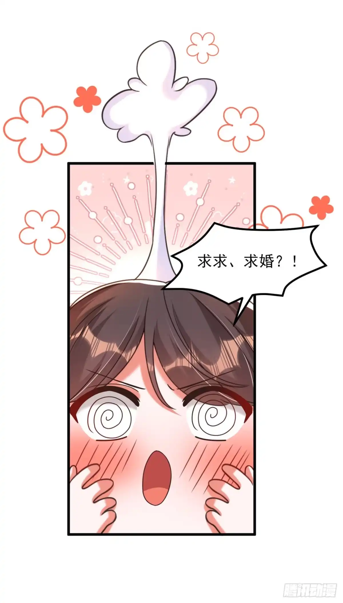 《重生空间：大小姐不好惹》第343话 传闻都是真的…… 第2页
