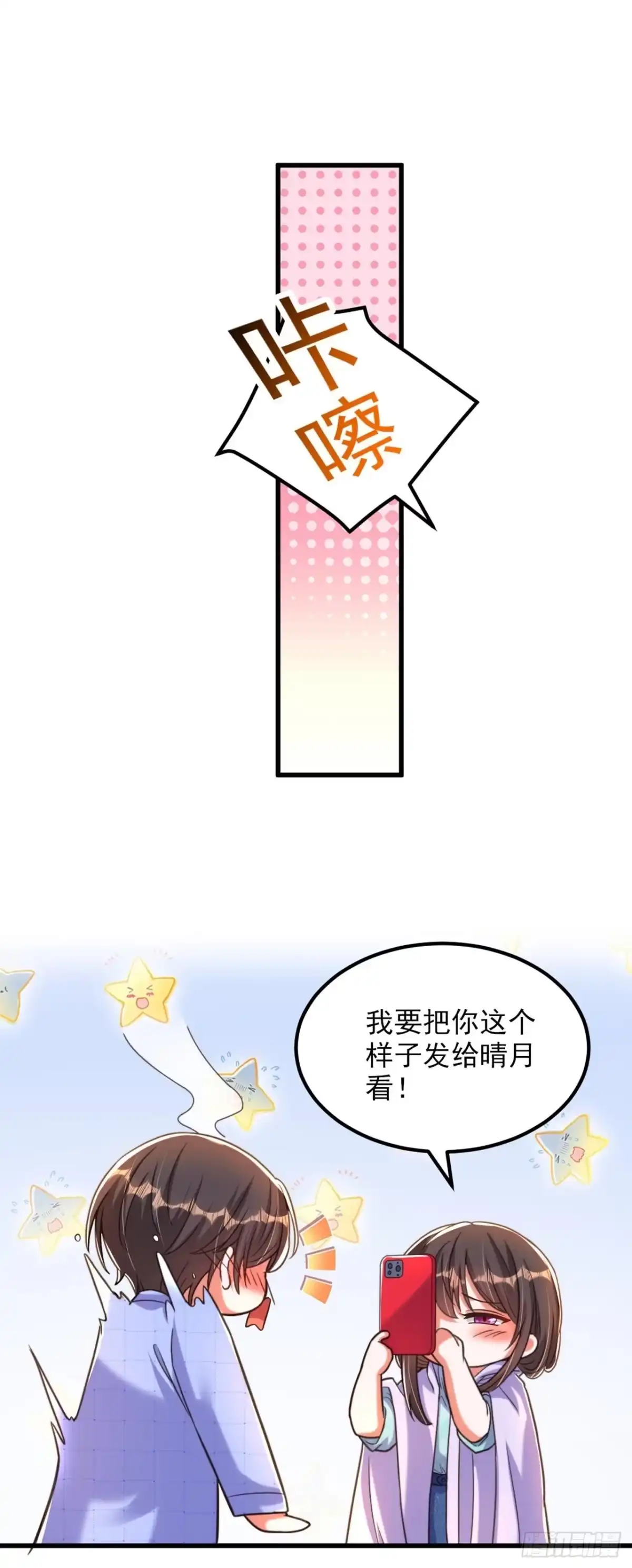 《重生空间：大小姐不好惹》第343话 传闻都是真的…… 第11页