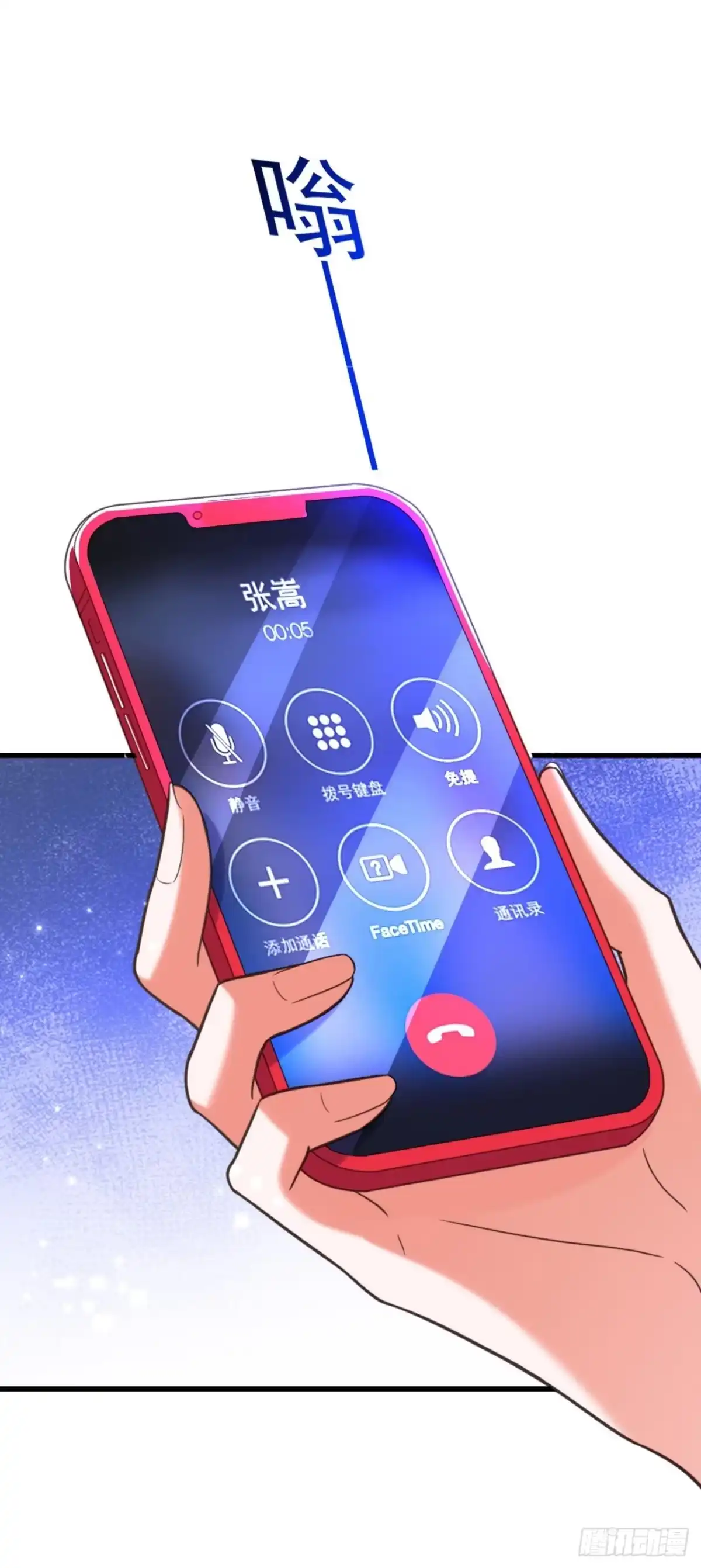 《重生空间：大小姐不好惹》第343话 传闻都是真的…… 第15页