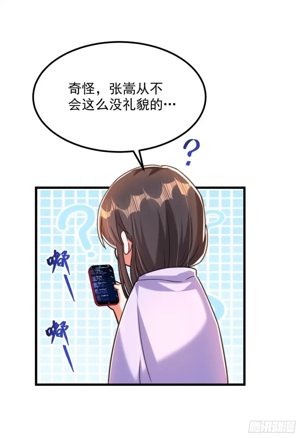 《重生空间：大小姐不好惹》第343话 传闻都是真的…… 第22页