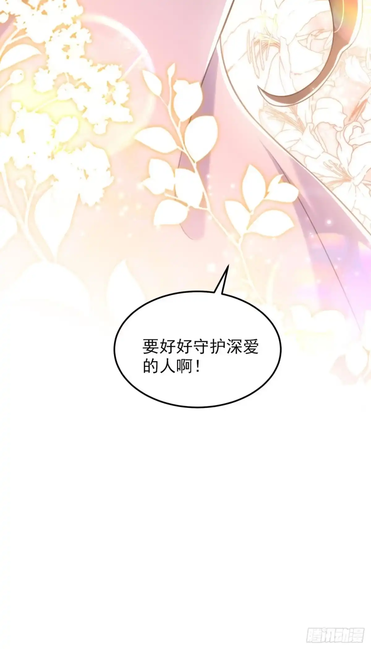 《重生空间：大小姐不好惹》第343话 传闻都是真的…… 第5页