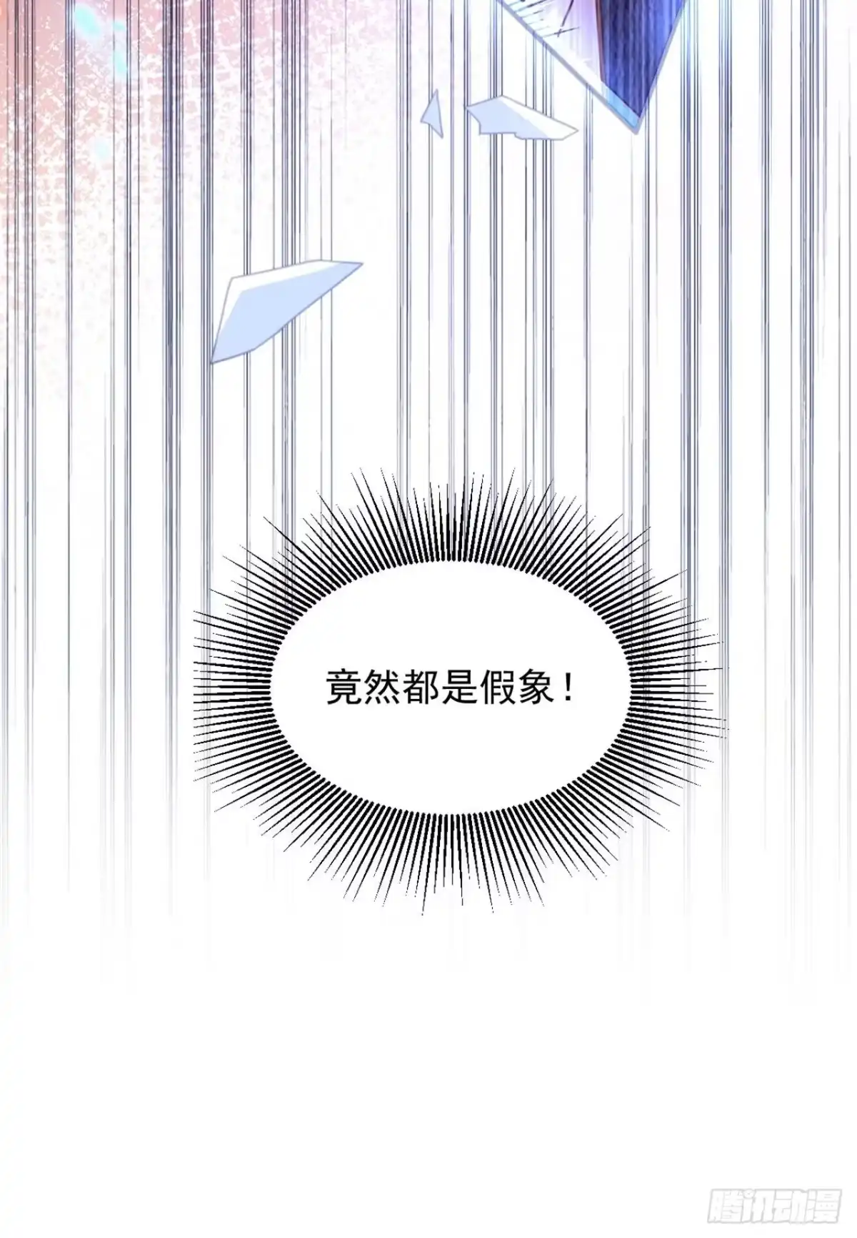 《重生空间：大小姐不好惹》第343话 传闻都是真的…… 第37页