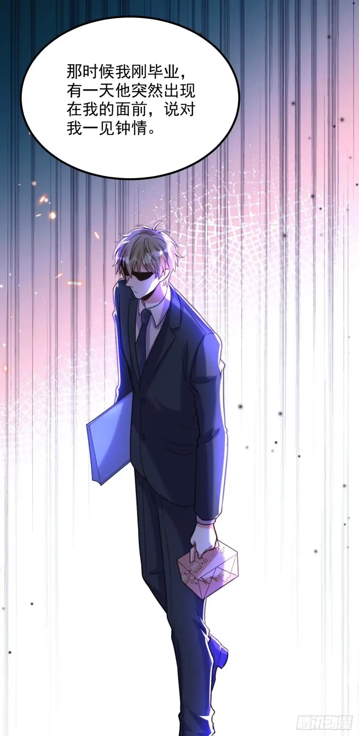 《重生空间：大小姐不好惹》第343话 传闻都是真的…… 第33页