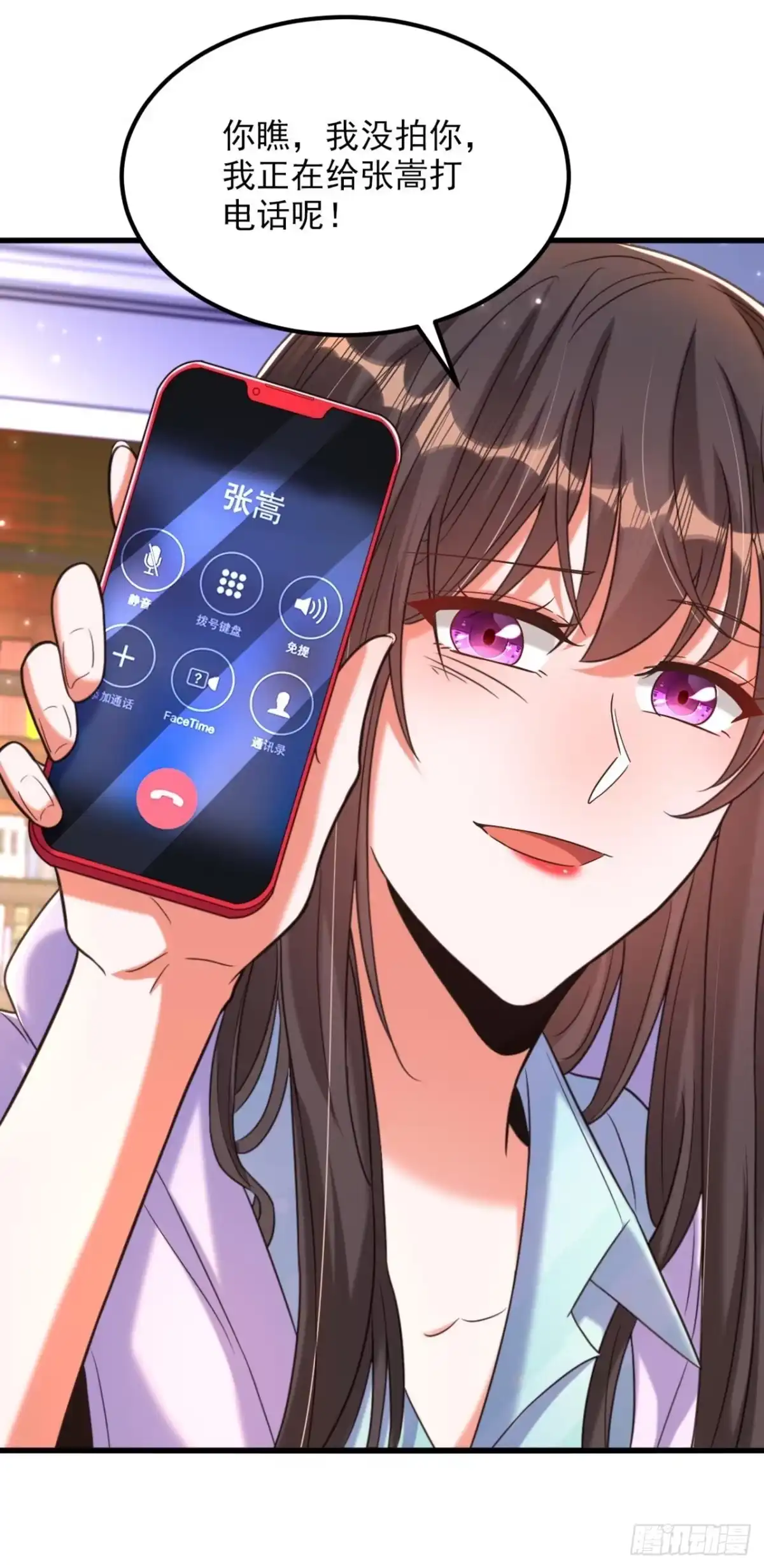 《重生空间：大小姐不好惹》第343话 传闻都是真的…… 第13页
