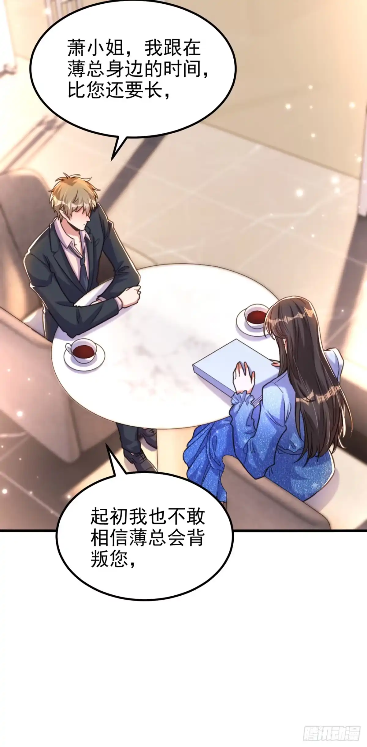 《重生空间：大小姐不好惹》第344话 薄总背叛了您… 第28页