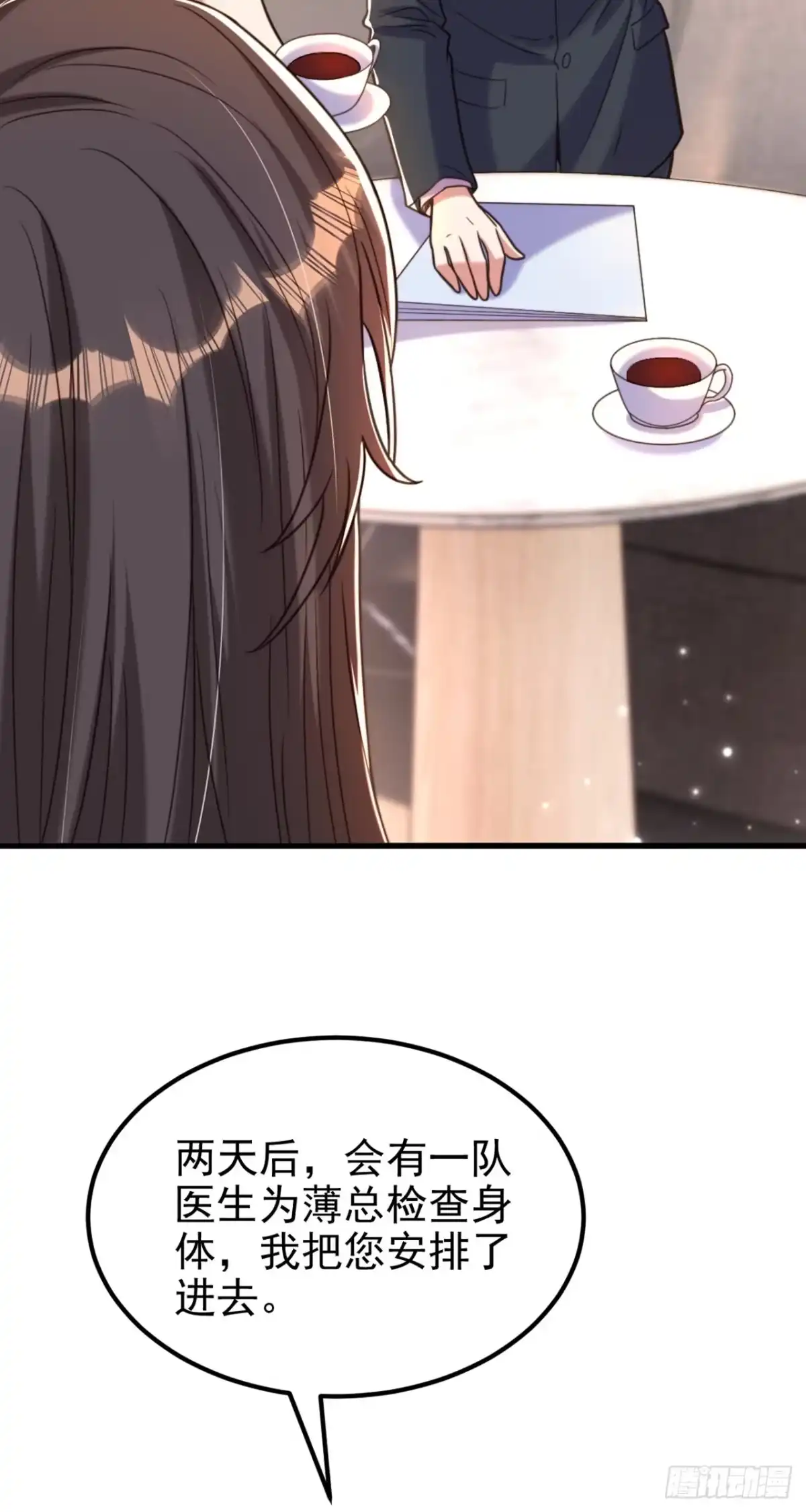 《重生空间：大小姐不好惹》第344话 薄总背叛了您… 第16页