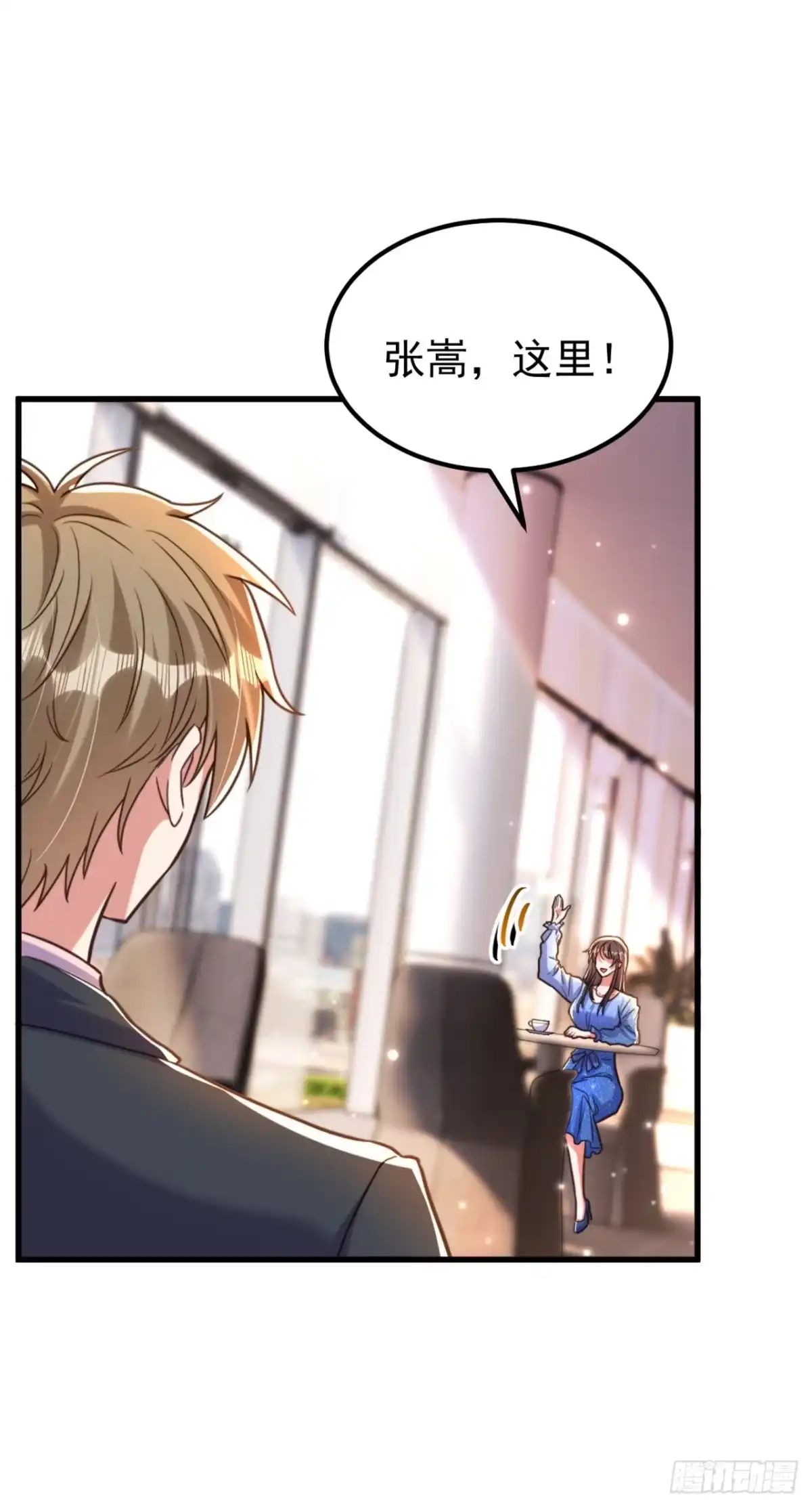 《重生空间：大小姐不好惹》第344话 薄总背叛了您… 第12页